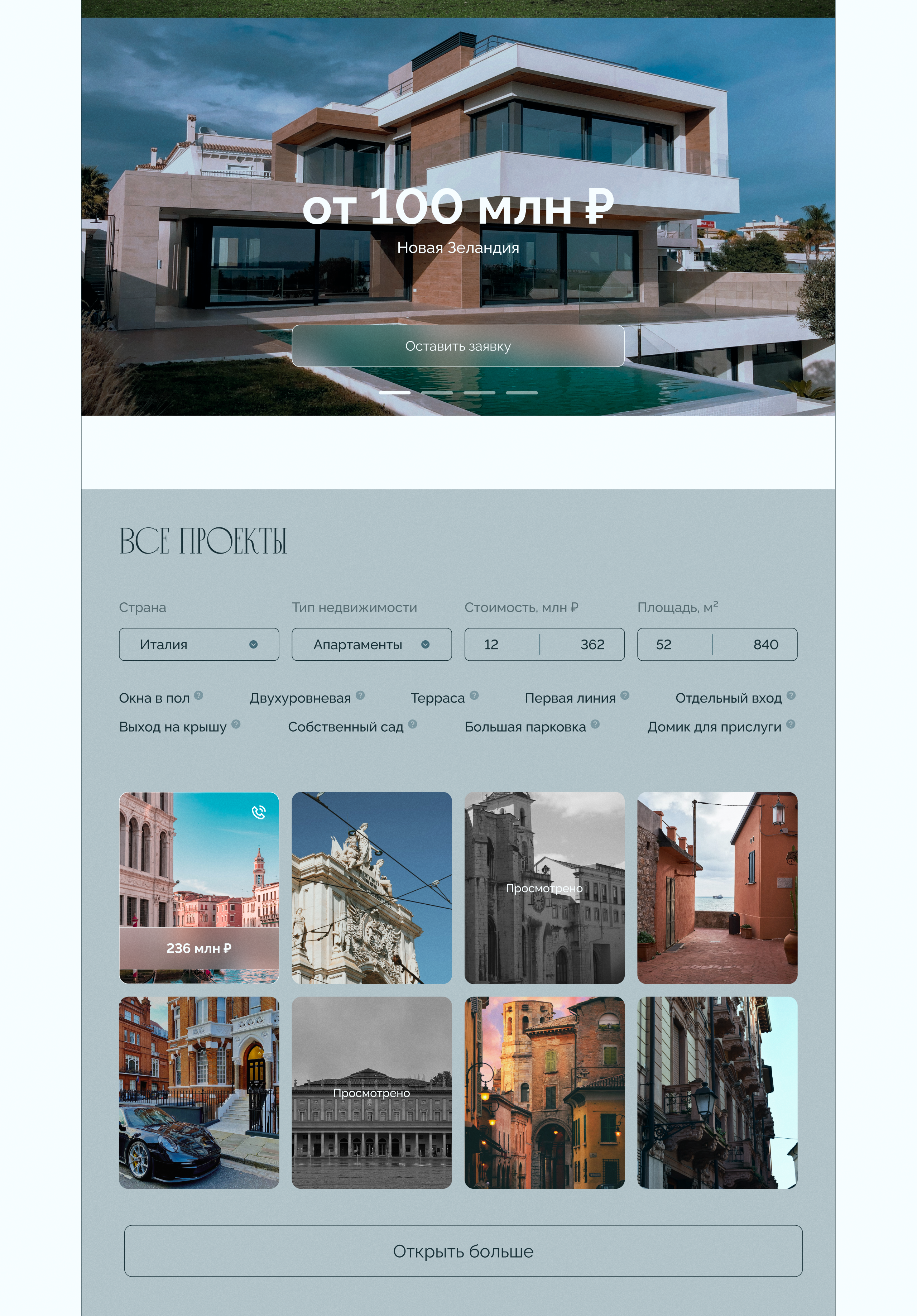 Landing агентства недвижимости Sea & Sand Estate — Изображение №6 — Интерфейсы на Dprofile