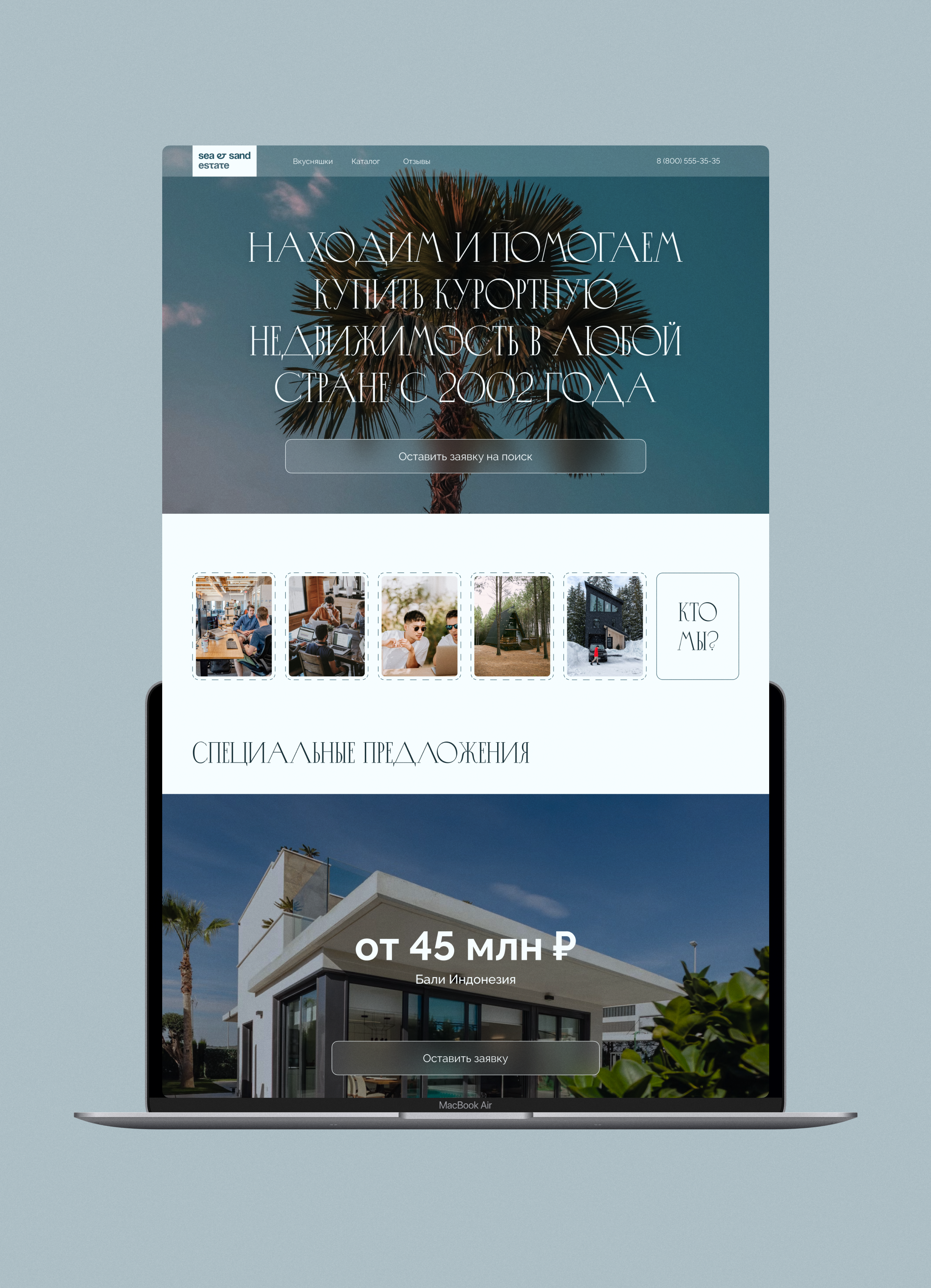 Landing агентства недвижимости Sea & Sand Estate — Изображение №2 — Интерфейсы на Dprofile