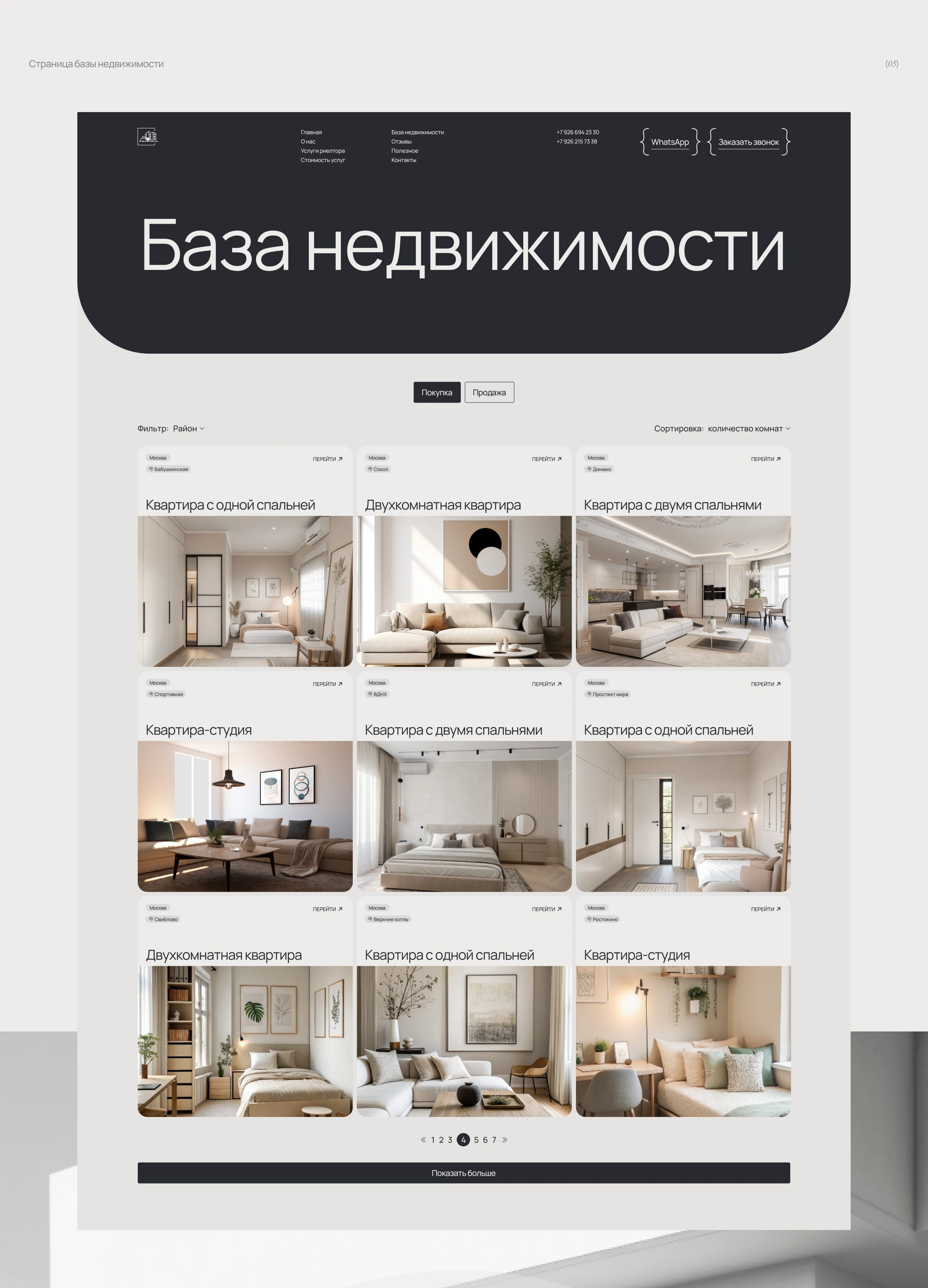 Корпоративный сайт/Услуги риелтора в Москве — Изображение №10 — Интерфейсы на Dprofile