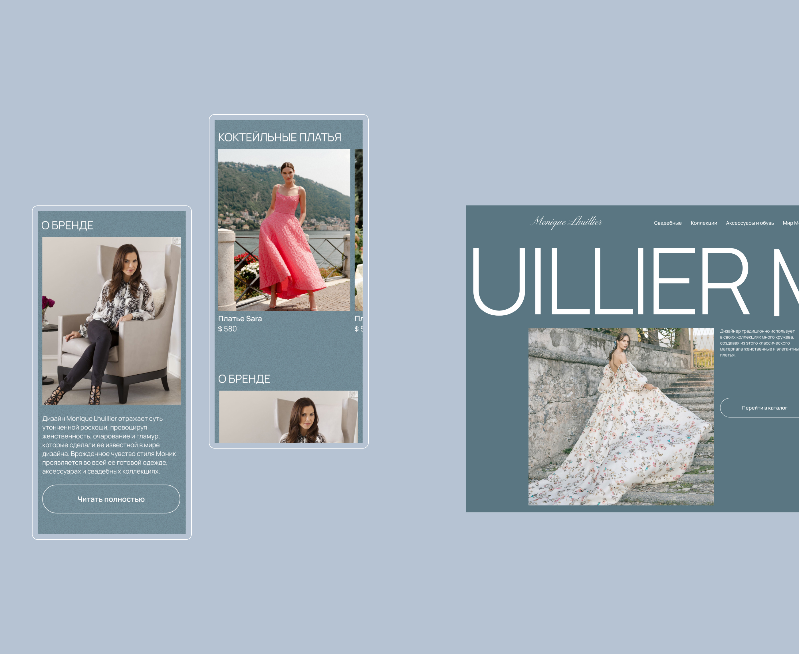 E-Commerce wedding dresses Monique Lhuillier — Изображение №6 — Интерфейсы, Графика на Dprofile