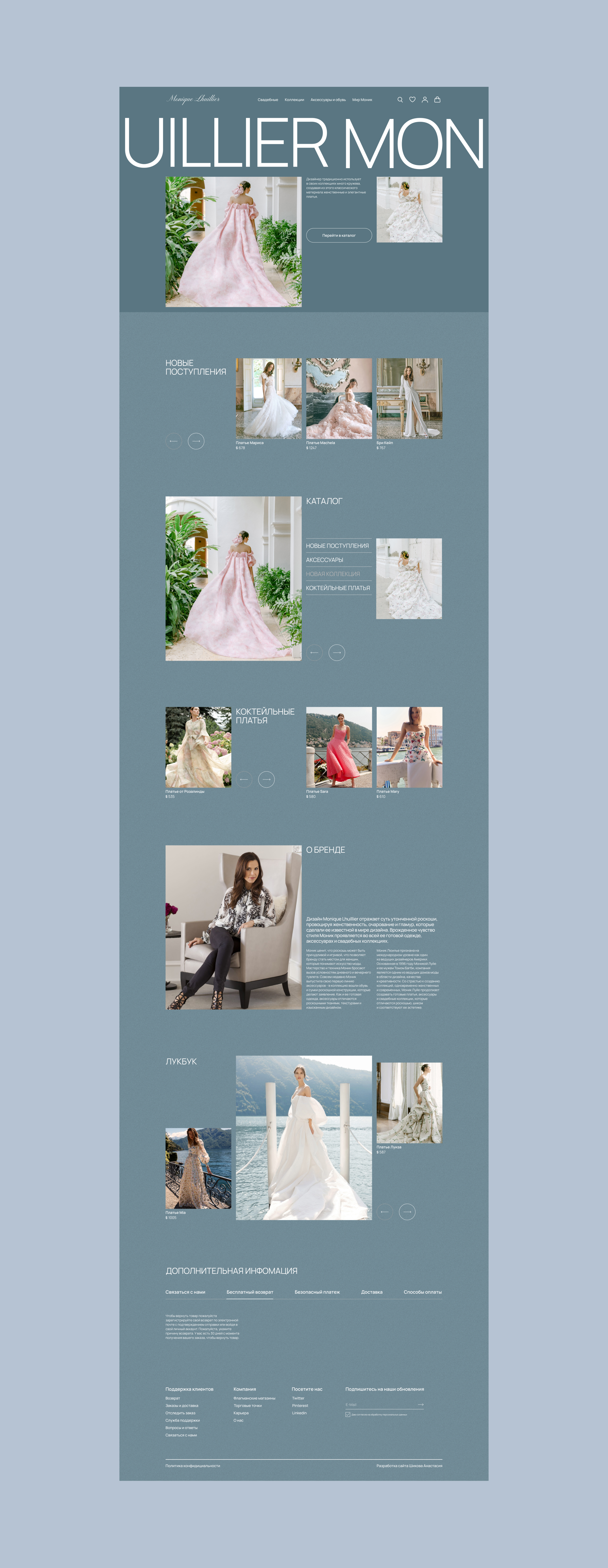 E-Commerce wedding dresses Monique Lhuillier — Изображение №2 — Интерфейсы, Графика на Dprofile