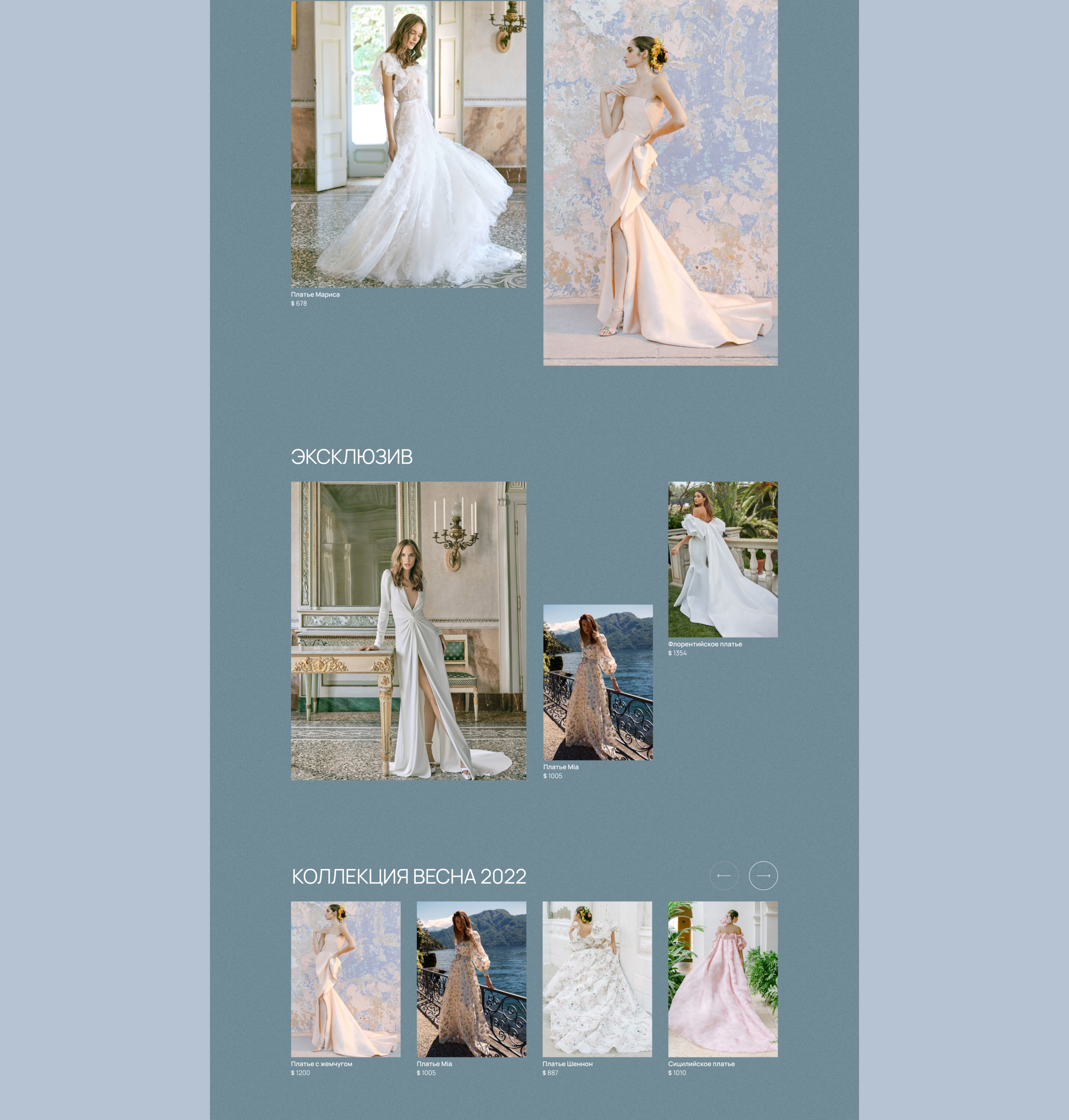 E-Commerce wedding dresses Monique Lhuillier — Изображение №8 — Интерфейсы, Графика на Dprofile