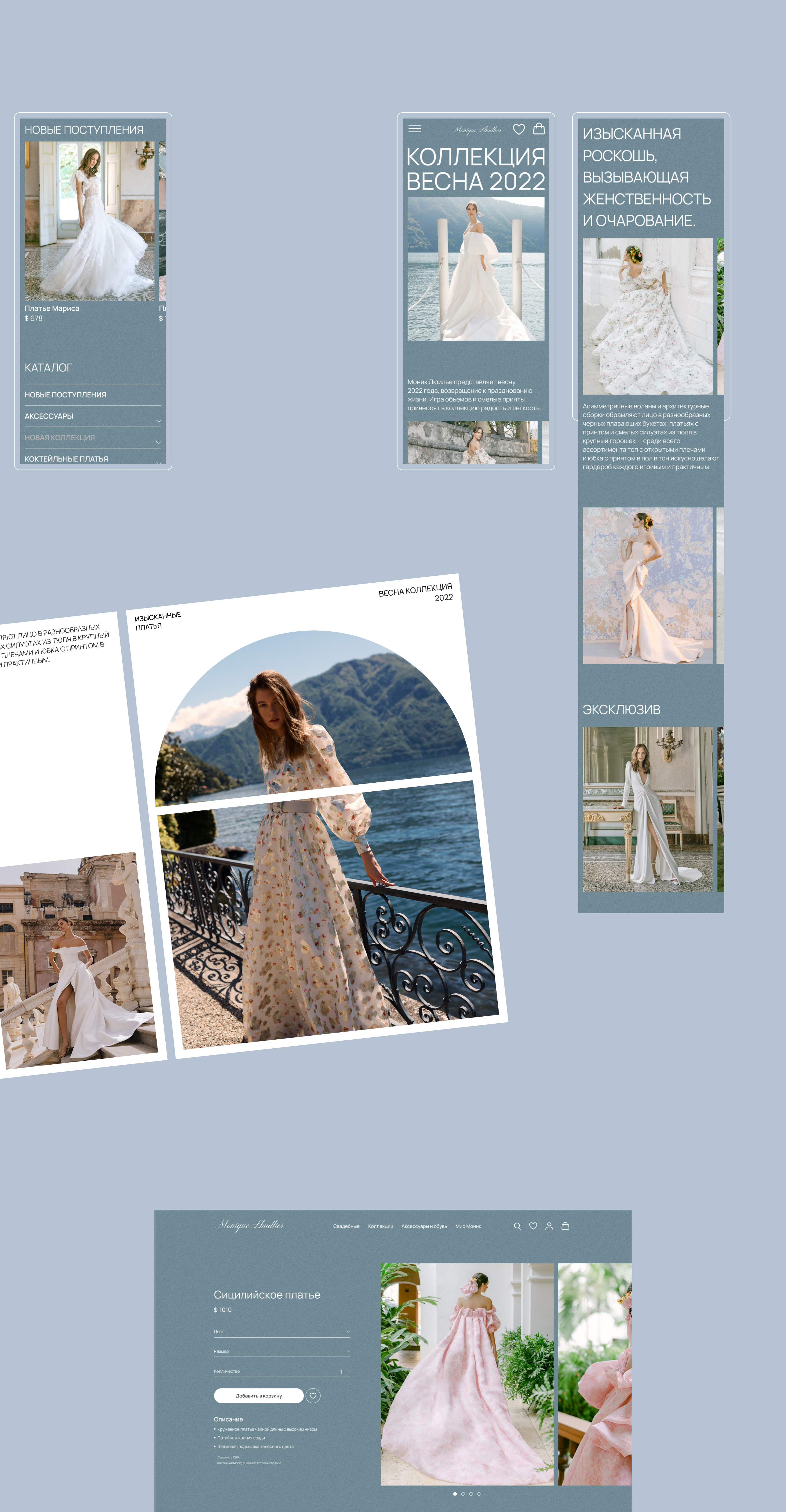 E-Commerce wedding dresses Monique Lhuillier — Изображение №5 — Интерфейсы, Графика на Dprofile