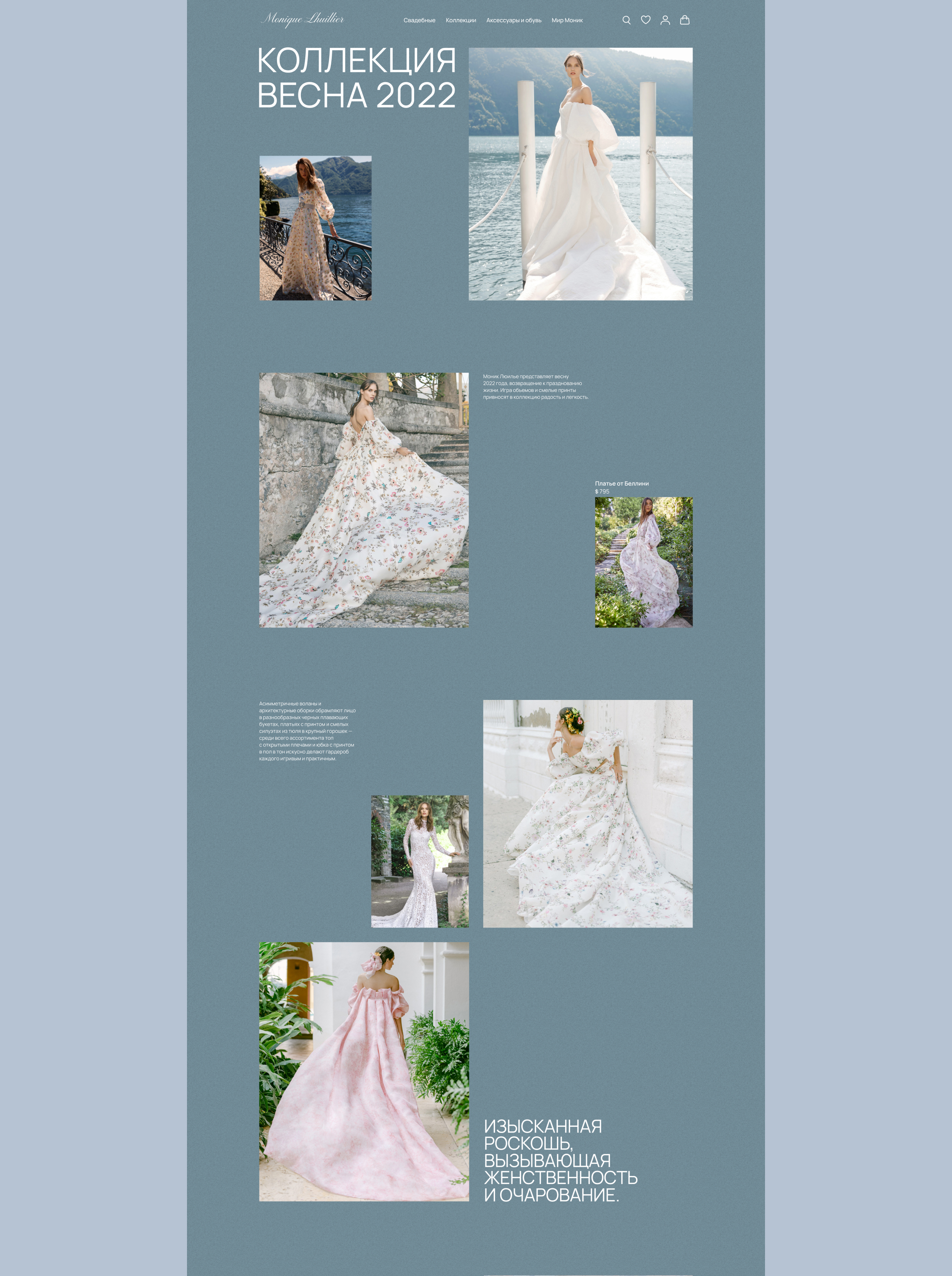 E-Commerce wedding dresses Monique Lhuillier — Изображение №7 — Интерфейсы, Графика на Dprofile