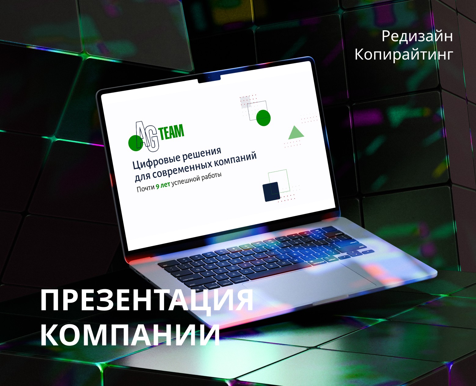 Презентация компании на Dprofile
