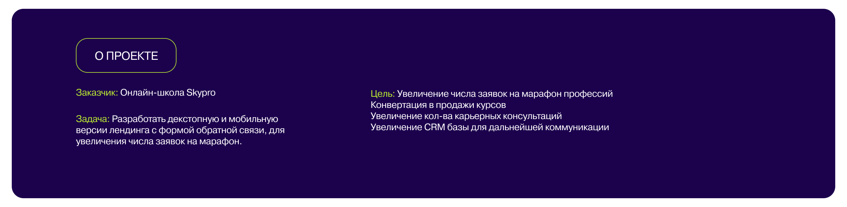Landing page Skypro — Изображение №2 — Интерфейсы на Dprofile