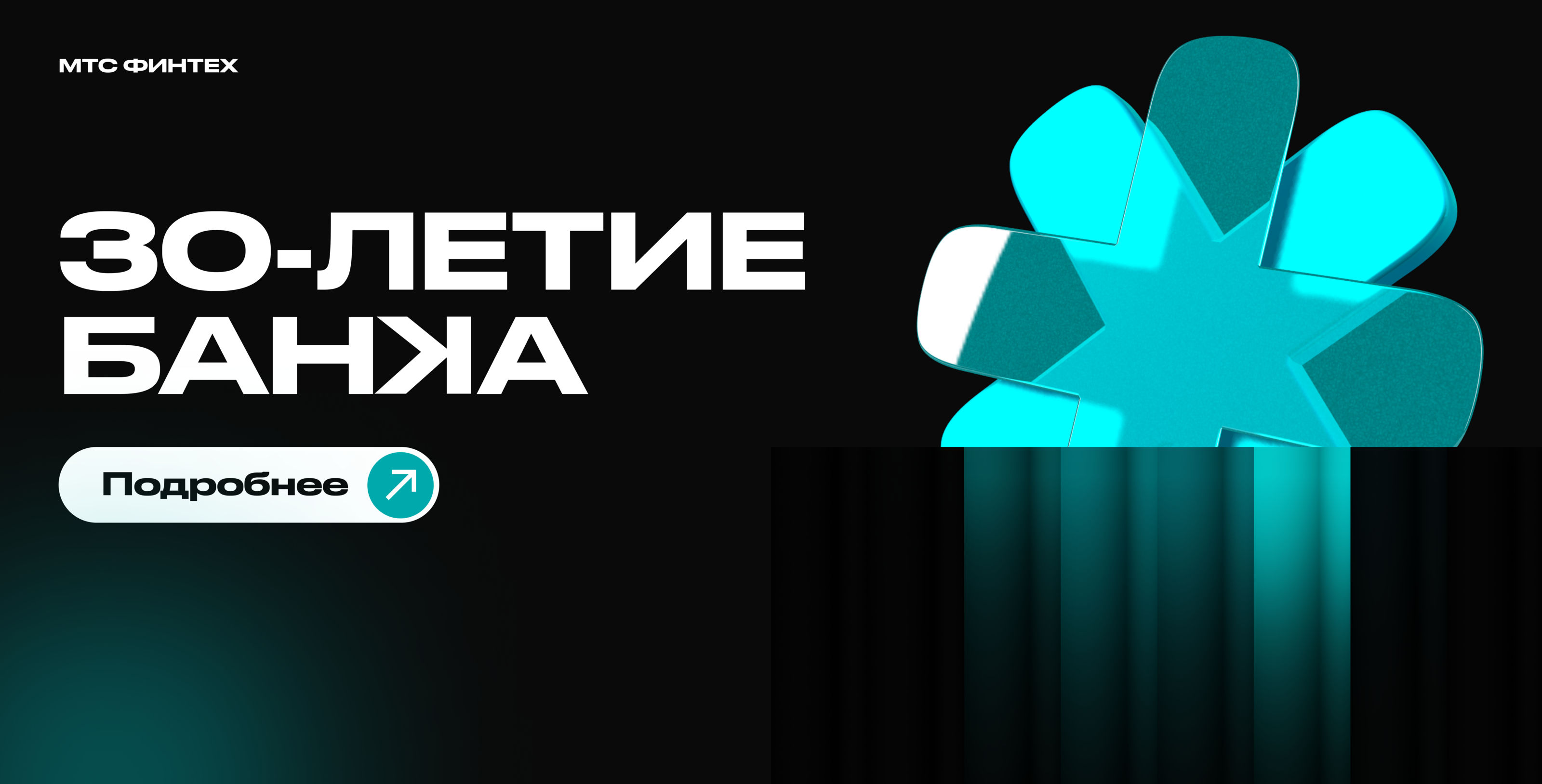 МТС Финтех — Изображение №7 — Брендинг, Графика на Dprofile