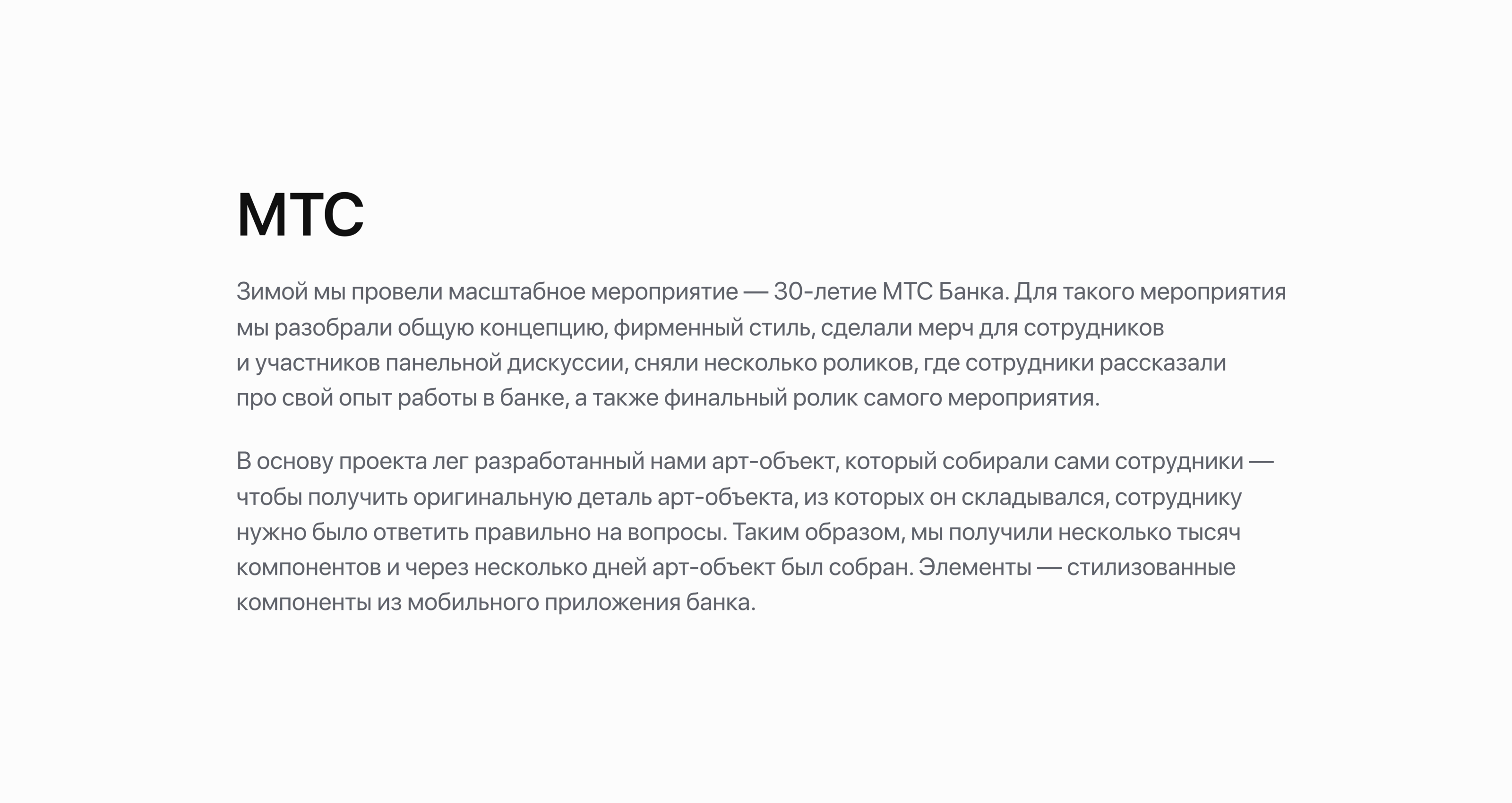 МТС Финтех — Изображение №1 — Брендинг, Графика на Dprofile