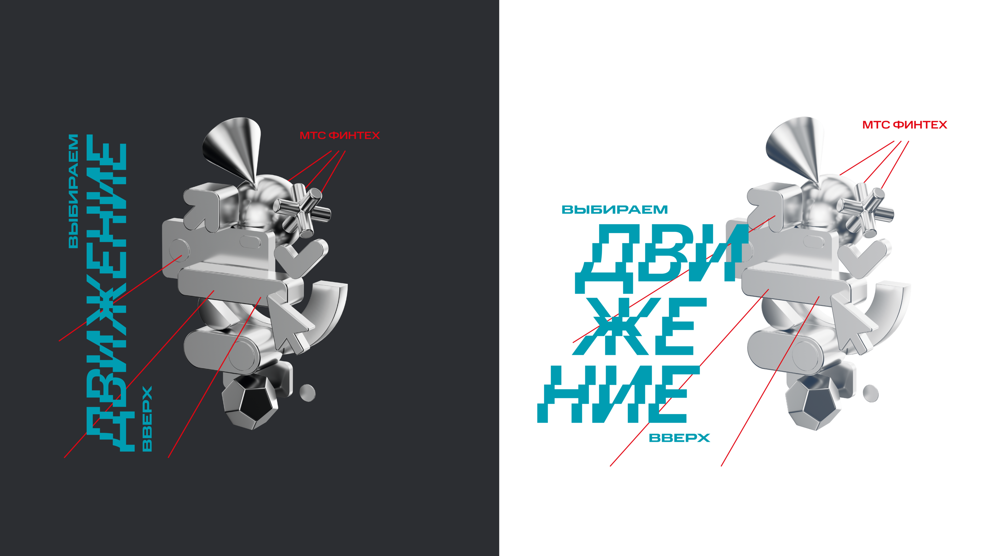 МТС Финтех — Изображение №2 — Брендинг, Графика на Dprofile