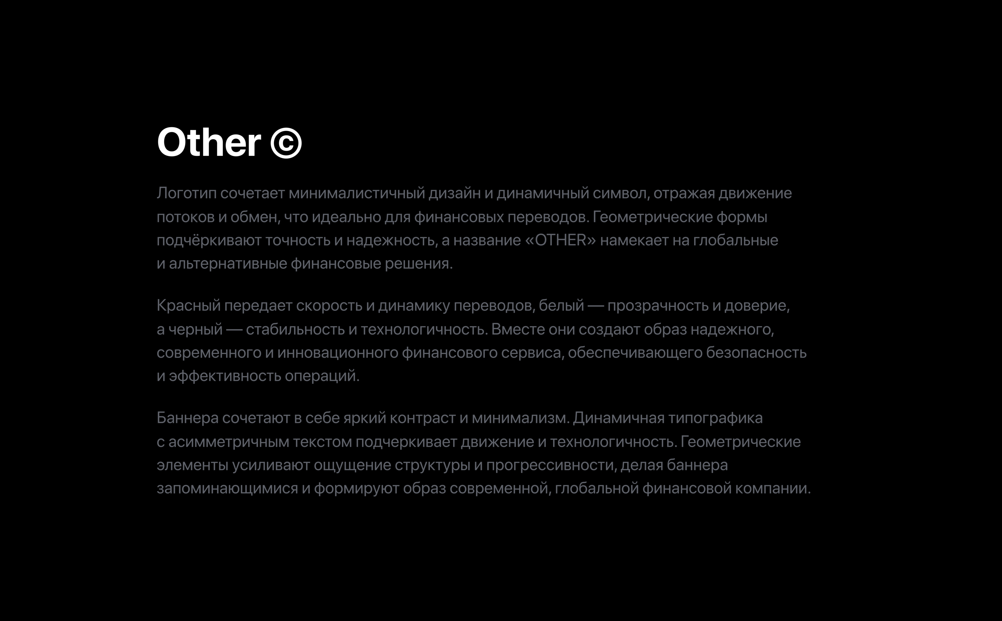 Other © — Изображение №2 — Брендинг, Графика на Dprofile