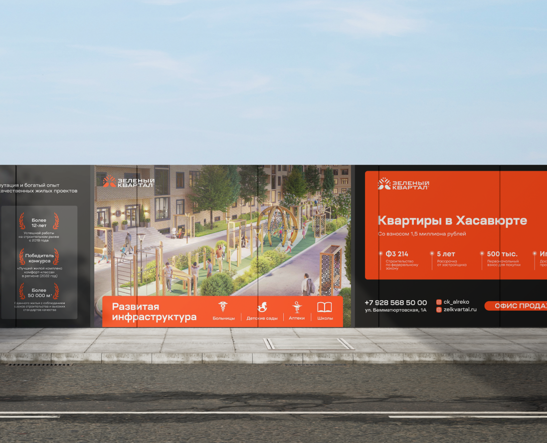 Брендинг жилого комплекса из Хасавюрте на Dprofile