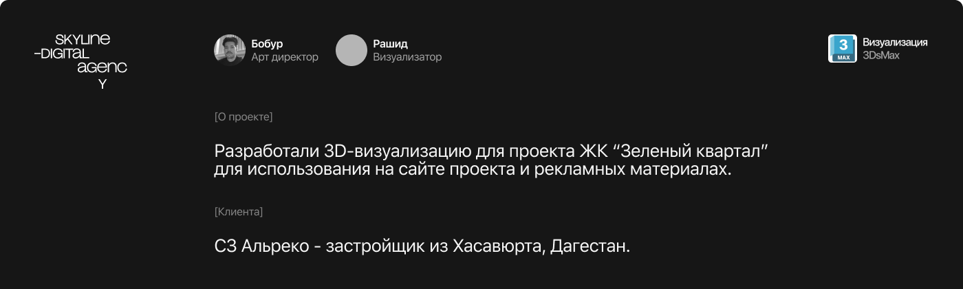жк "Зеленый Квартал", визуализация — Изображение №1 — 3D на Dprofile