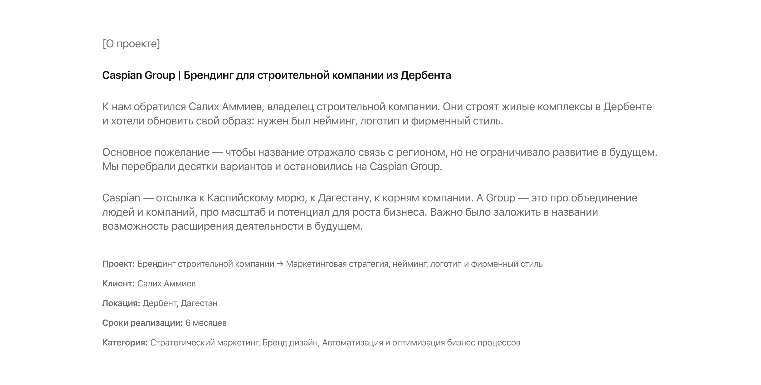 Брендинг для строительной компании из Дербента — Изображение №2 — Брендинг на Dprofile