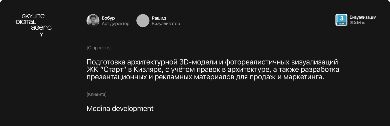жк "Старт" в Кизляре, визуализация — Изображение №1 — 3D на Dprofile