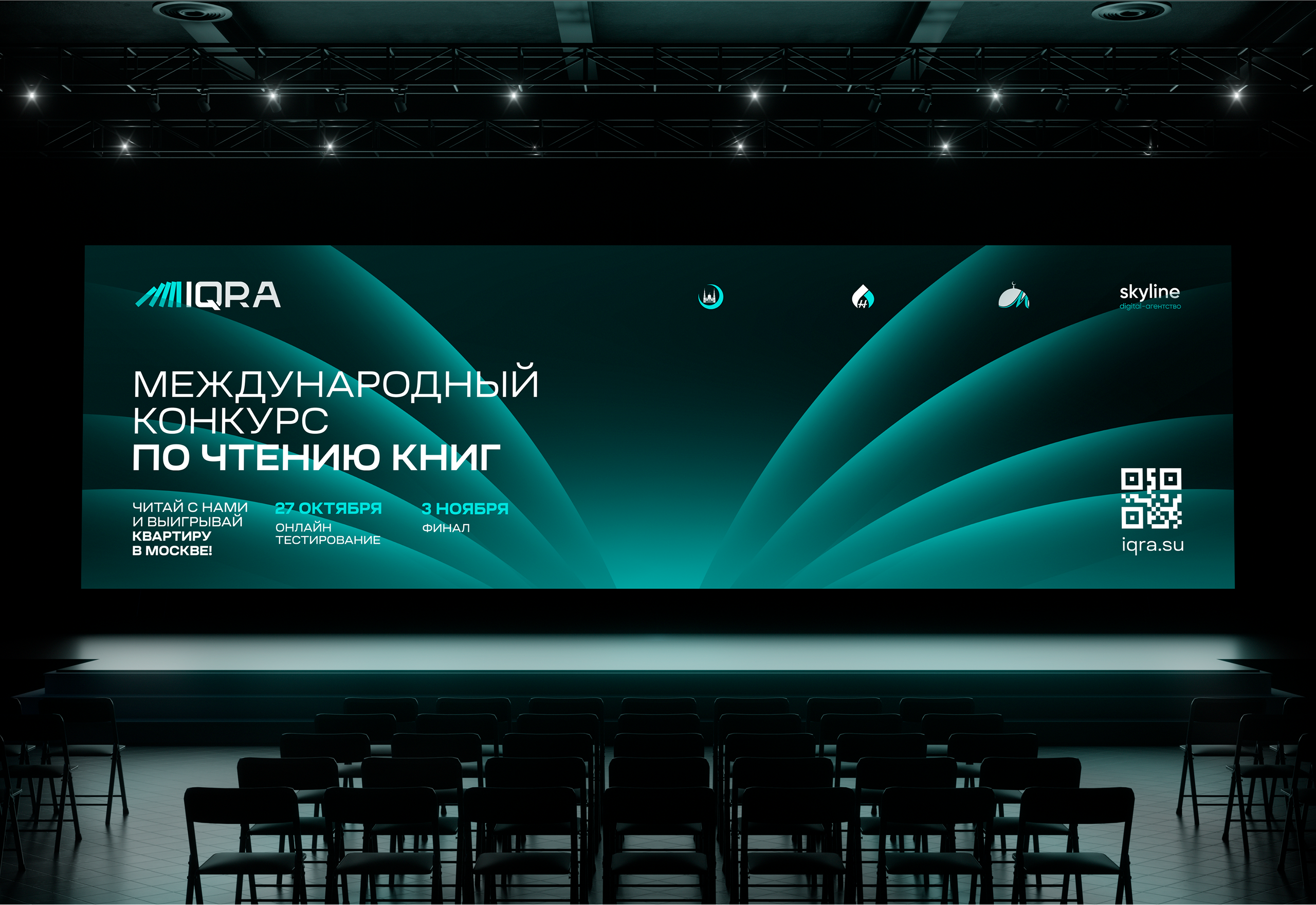 Брендинг IQRA для проекта ДУМ РФ — Изображение №6 — Брендинг на Dprofile