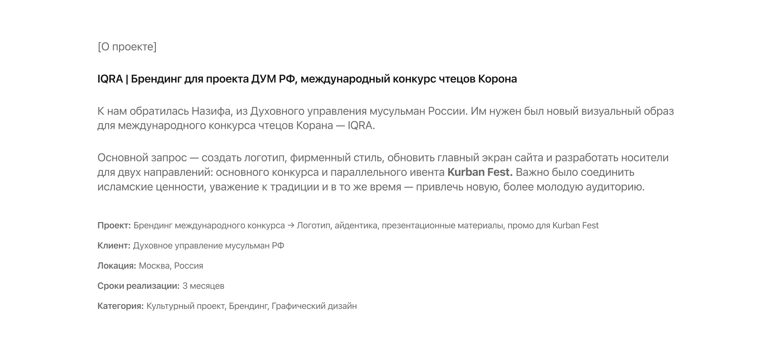 Брендинг IQRA для проекта ДУМ РФ — Изображение №2 — Брендинг на Dprofile