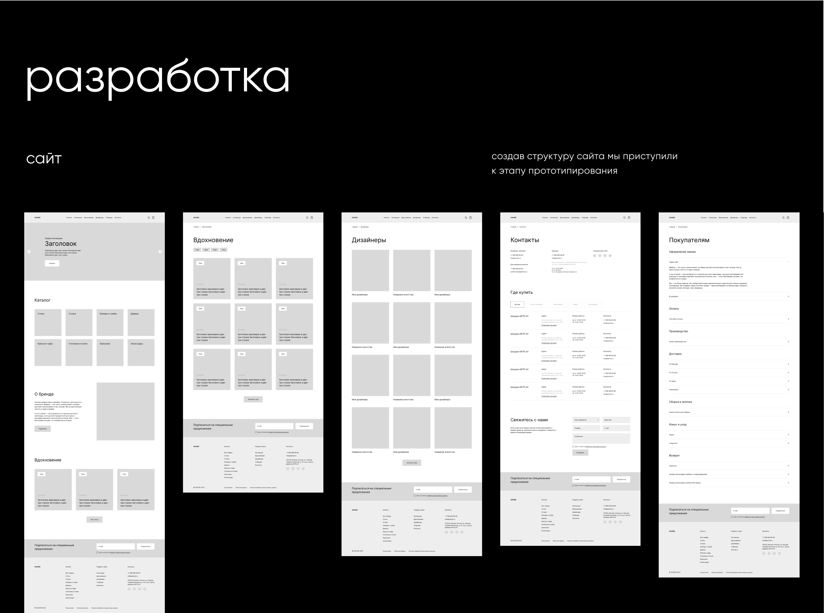 Интернет-магазин мебели ZAHODI — Изображение №8 — Брендинг, Интерфейсы на Dprofile