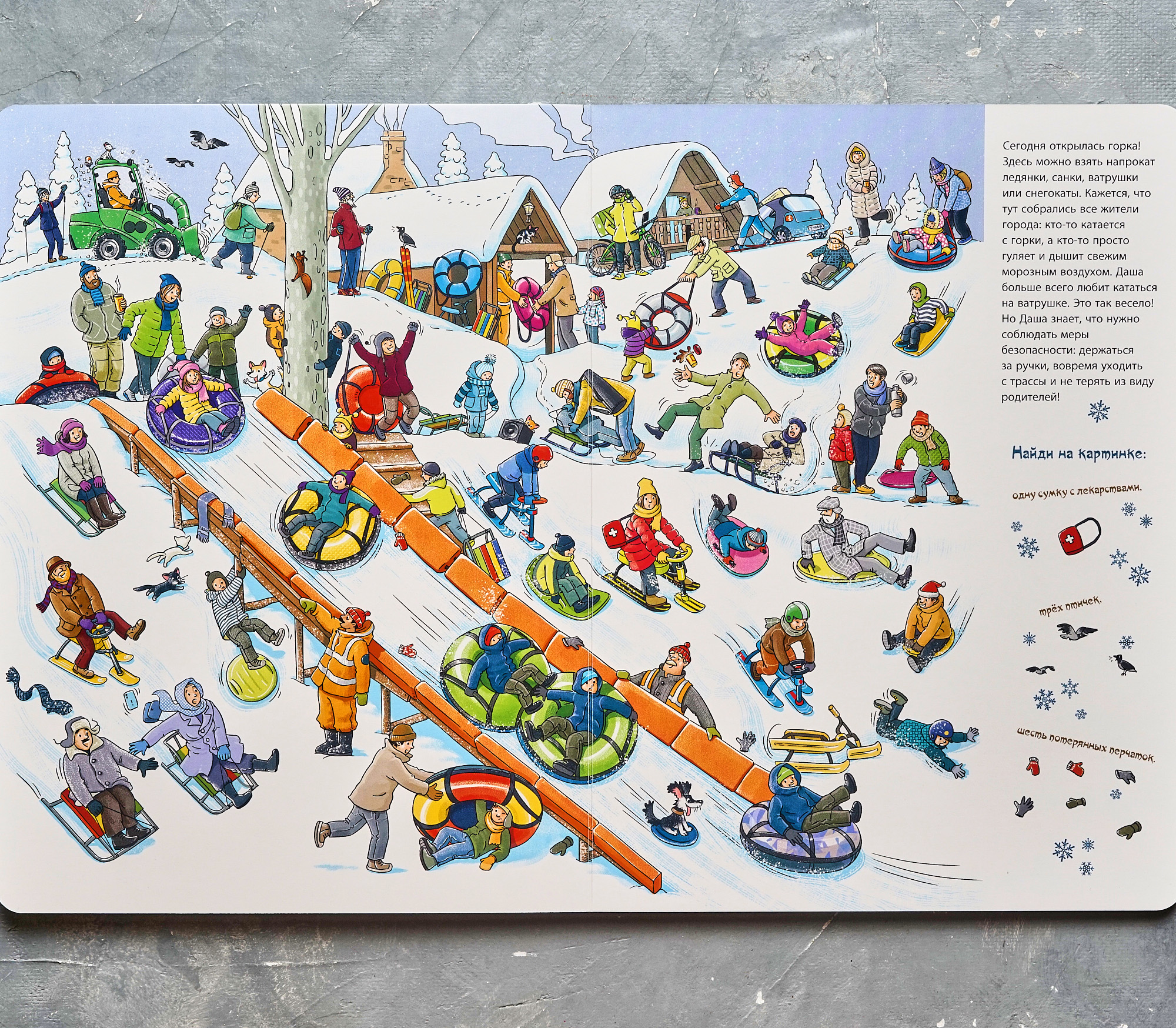 Виммельбух «Зима пришла» — Изображение №4 — Иллюстрация, Графика на Dprofile