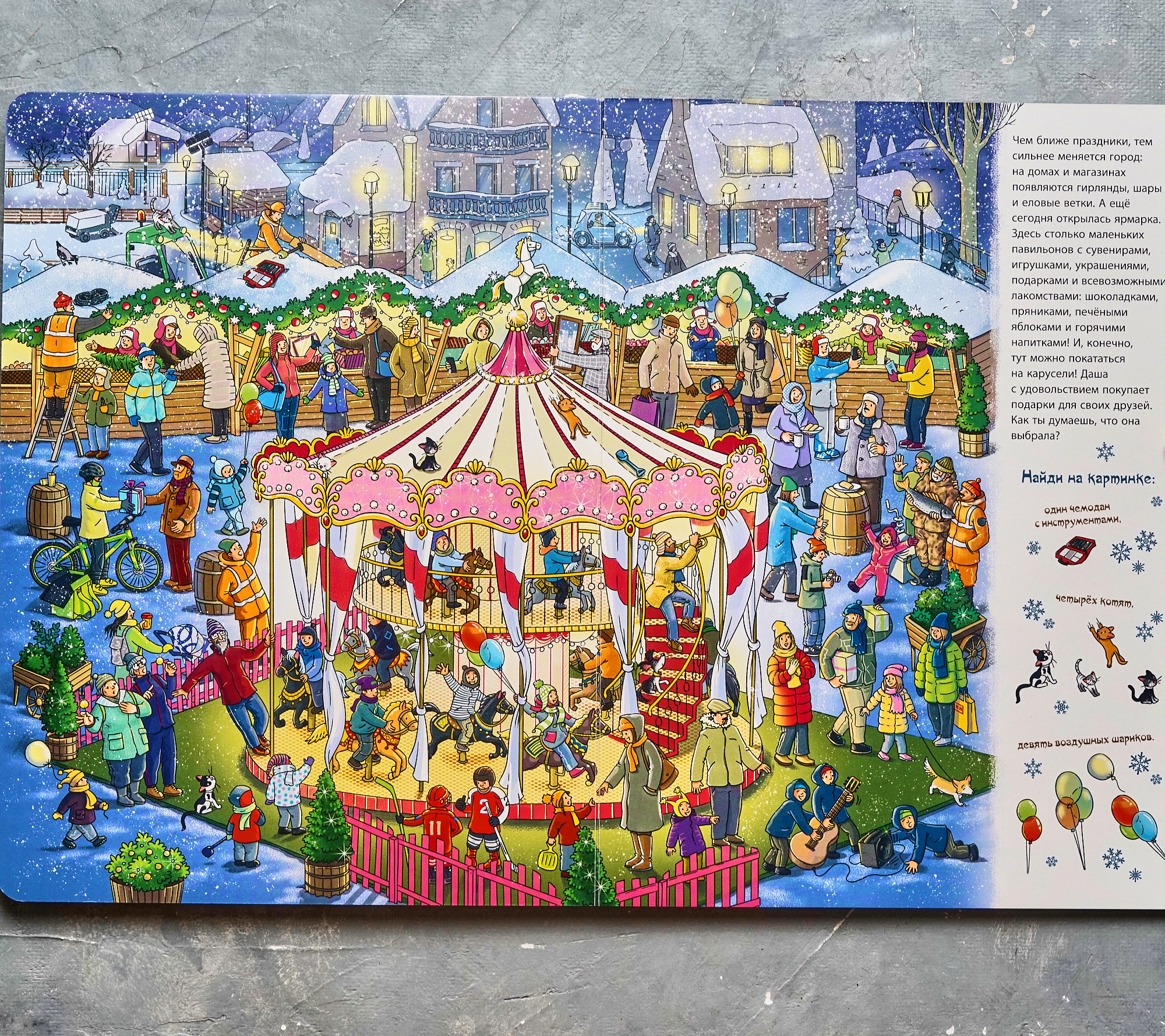 Виммельбух «Зима пришла» — Изображение №6 — Иллюстрация, Графика на Dprofile