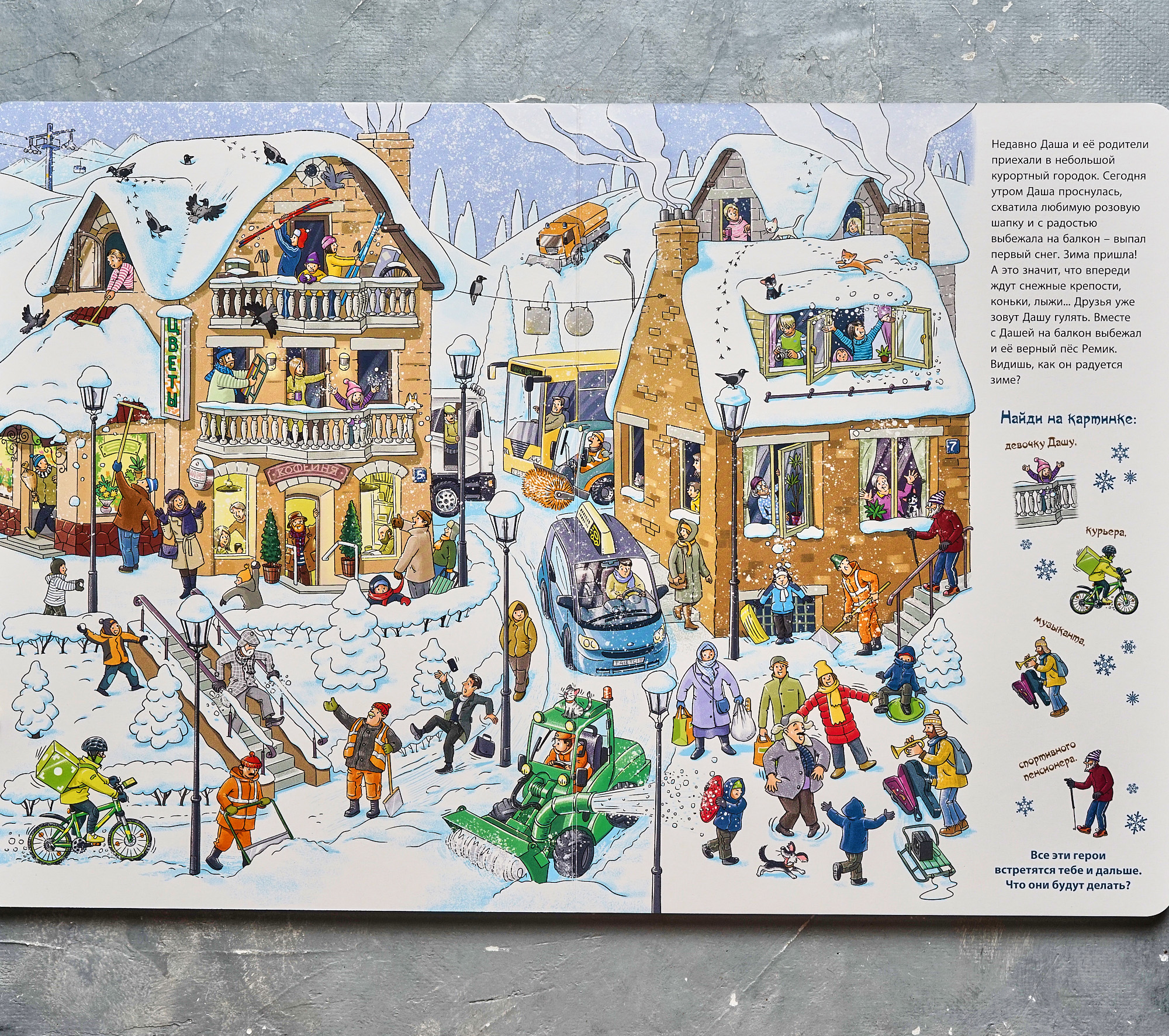 Виммельбух «Зима пришла» — Изображение №2 — Иллюстрация, Графика на Dprofile