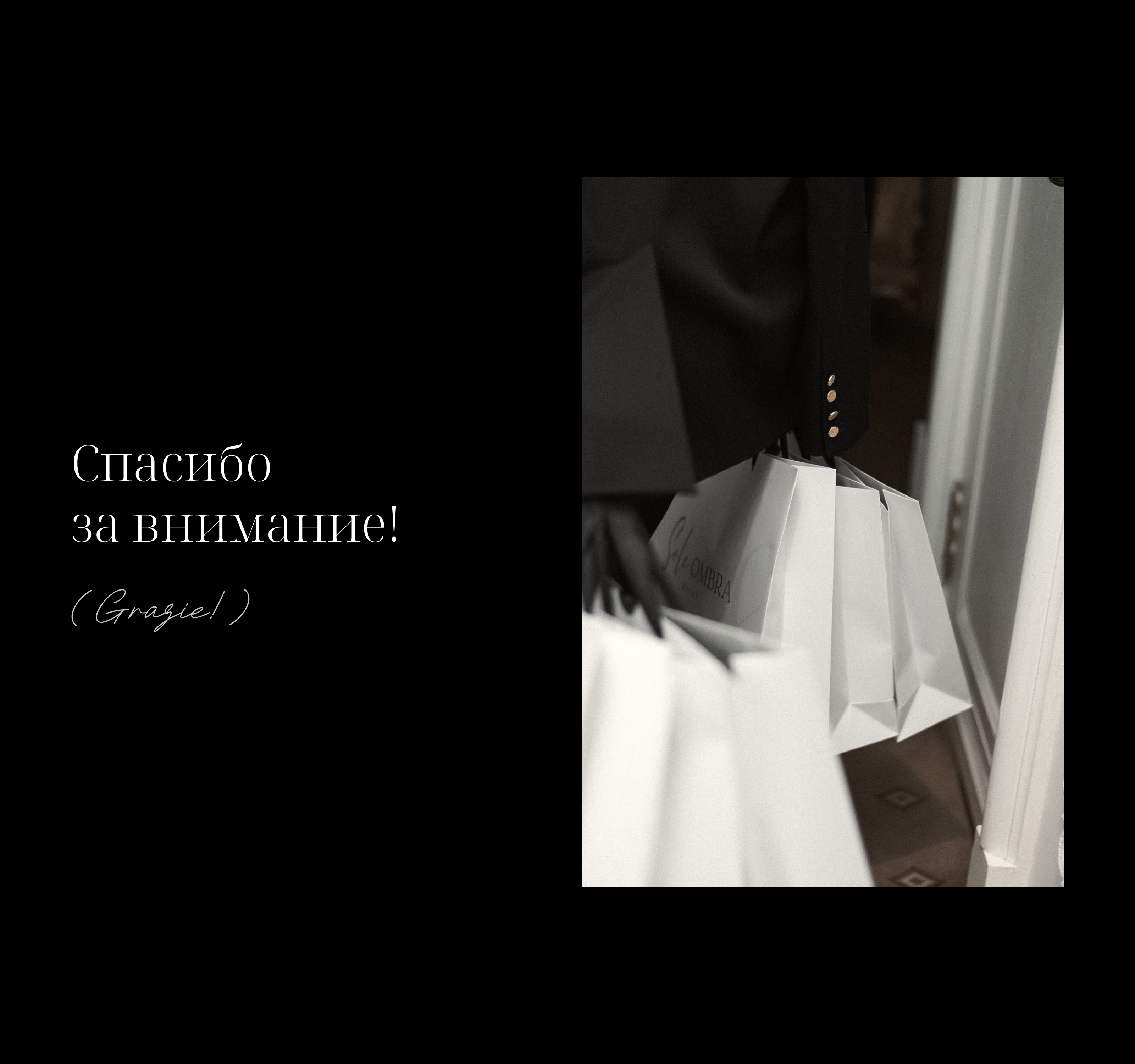 Фирменный стиль для бренда женской одежды — Изображение №28 — Брендинг на Dprofile