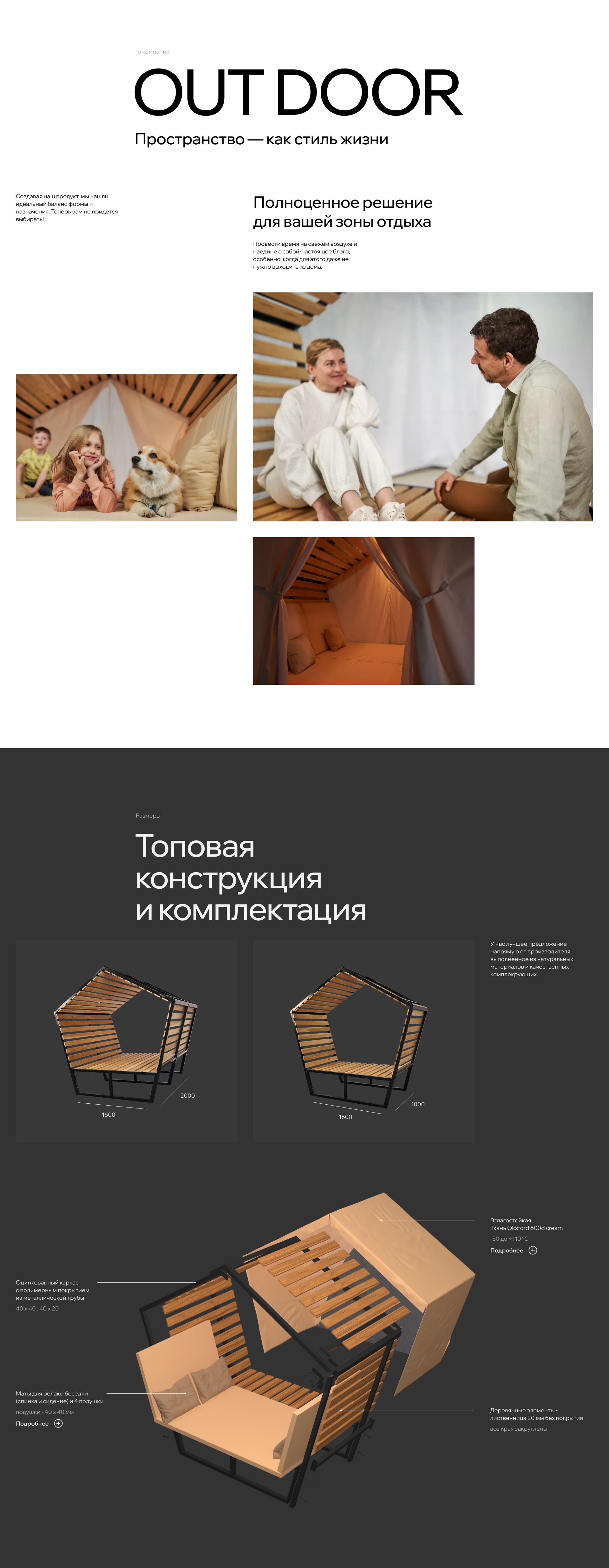 OUT DOOR — Изображение №2 — Интерфейсы, Брендинг на Dprofile