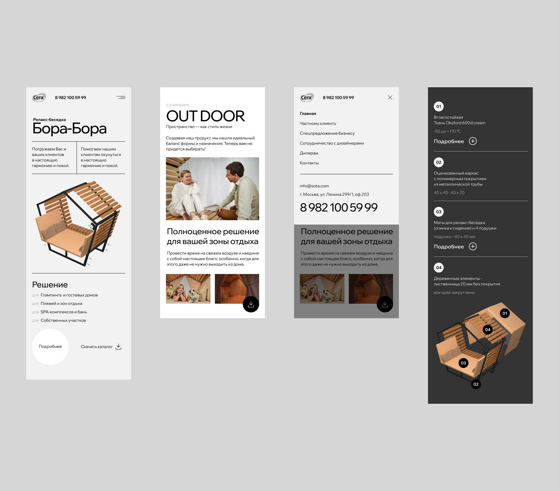 OUT DOOR — Изображение №3 — Интерфейсы, Брендинг на Dprofile