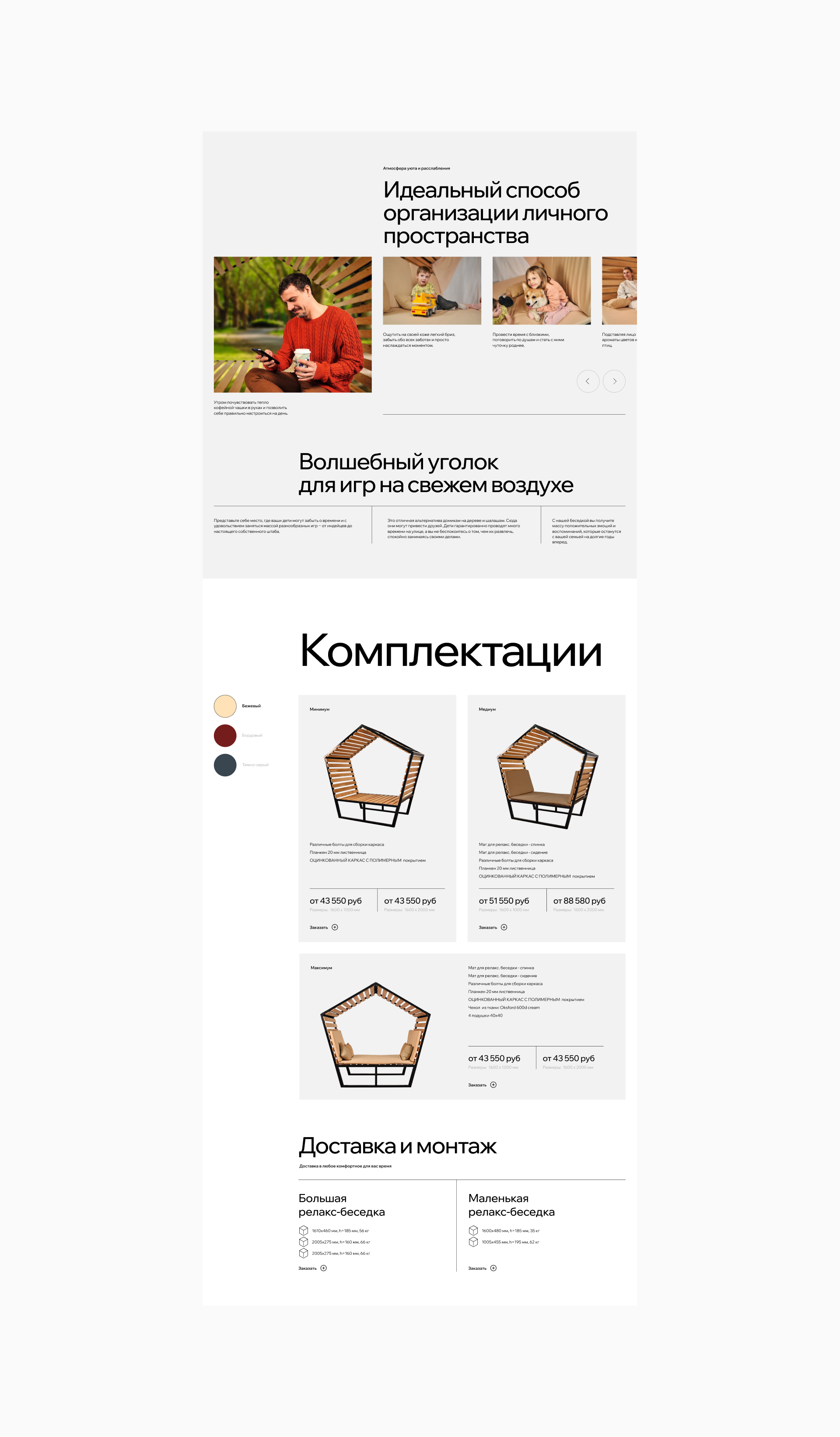 OUT DOOR — Изображение №4 — Интерфейсы, Брендинг на Dprofile