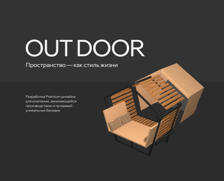 OUT DOOR на Dprofile