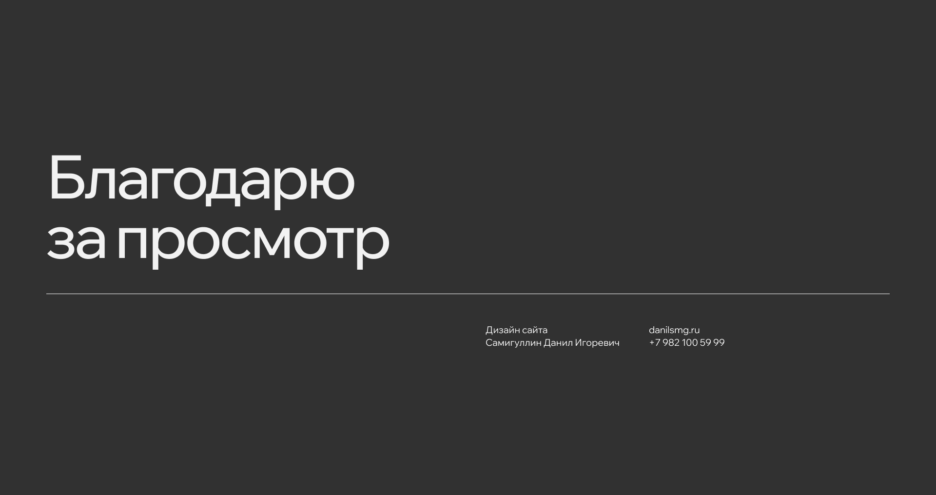 OUT DOOR — Изображение №9 — Интерфейсы, Брендинг на Dprofile