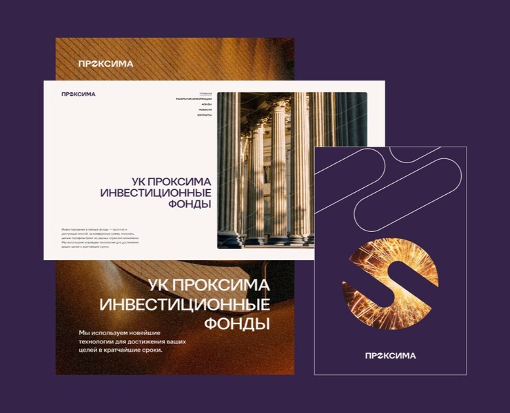 УК Проксима - инвестиционные паевые фонды России — Интерфейсы, Брендинг, Анимация на Dprofile