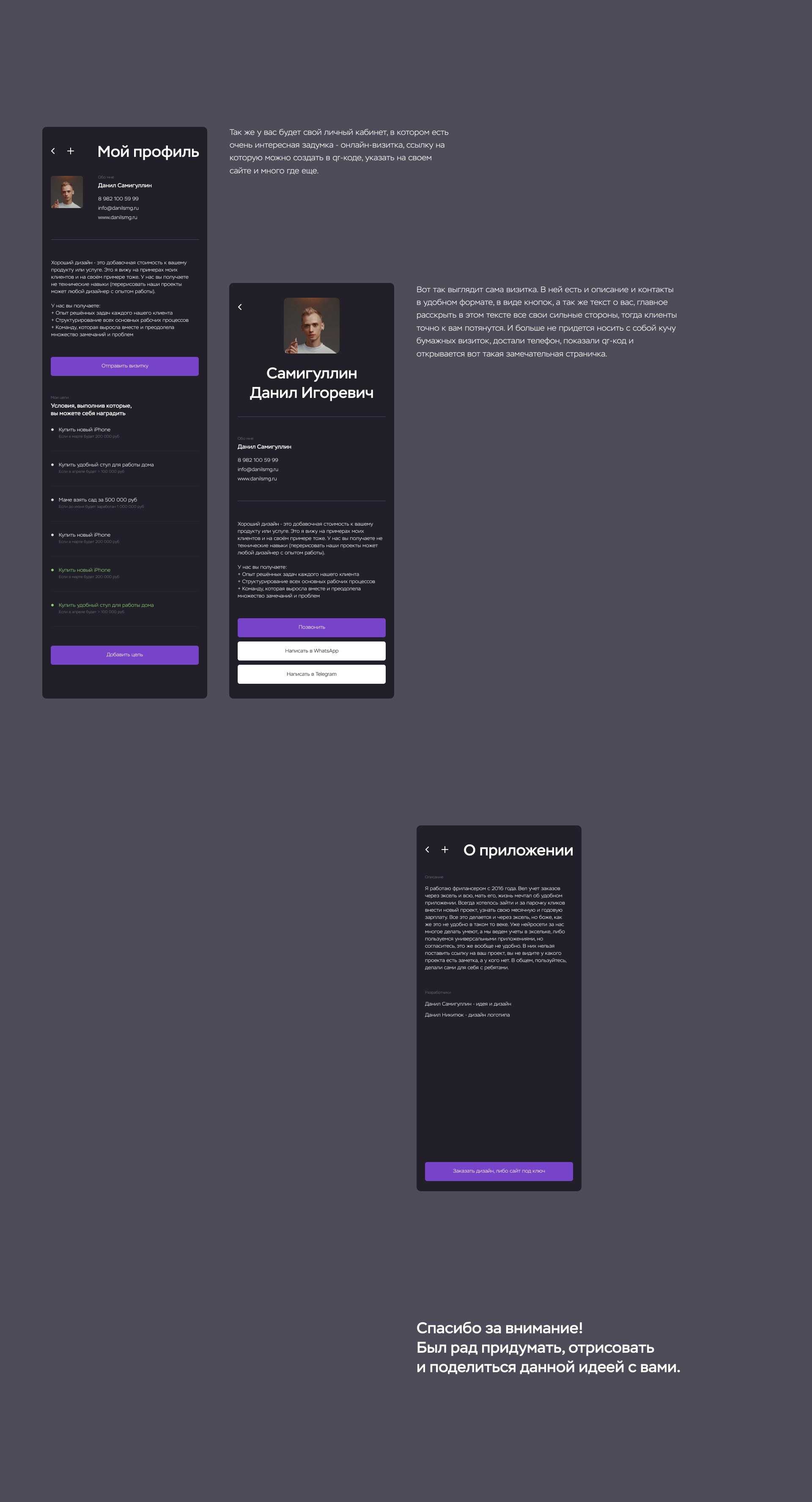 Список проектов для фрилансеров — Изображение №6 — Интерфейсы на Dprofile