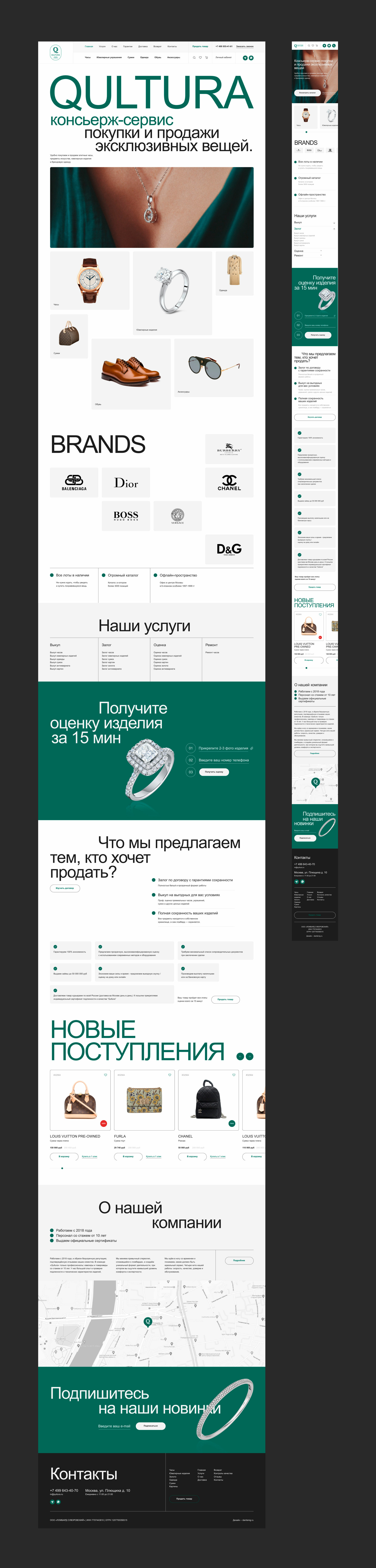QULTURA — Изображение №2 — Интерфейсы, Брендинг на Dprofile