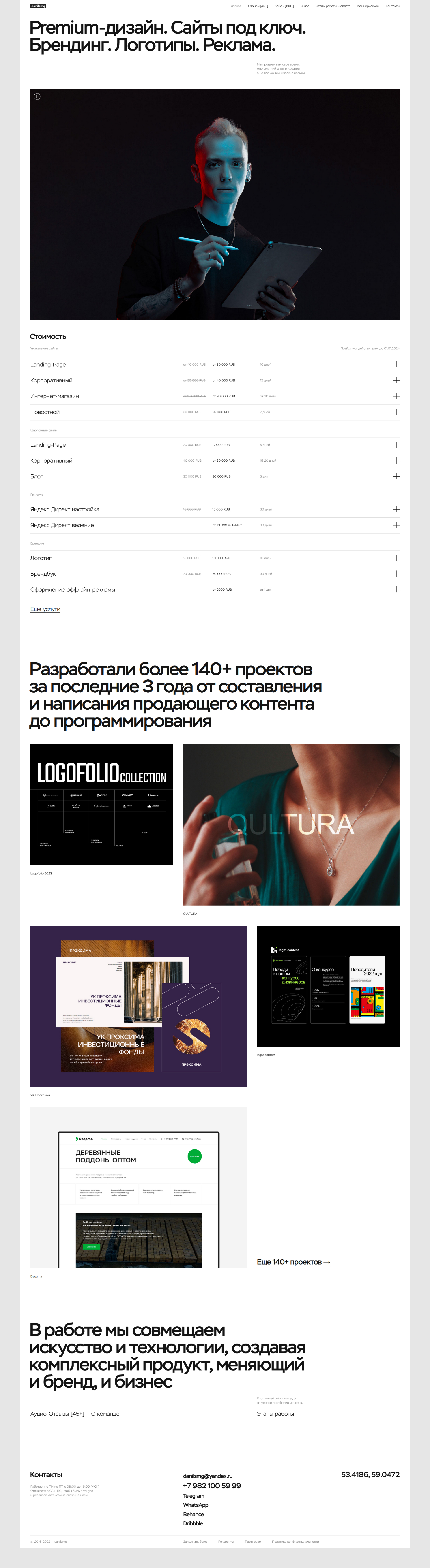 danilsmg — Изображение №3 — Интерфейсы, Брендинг на Dprofile