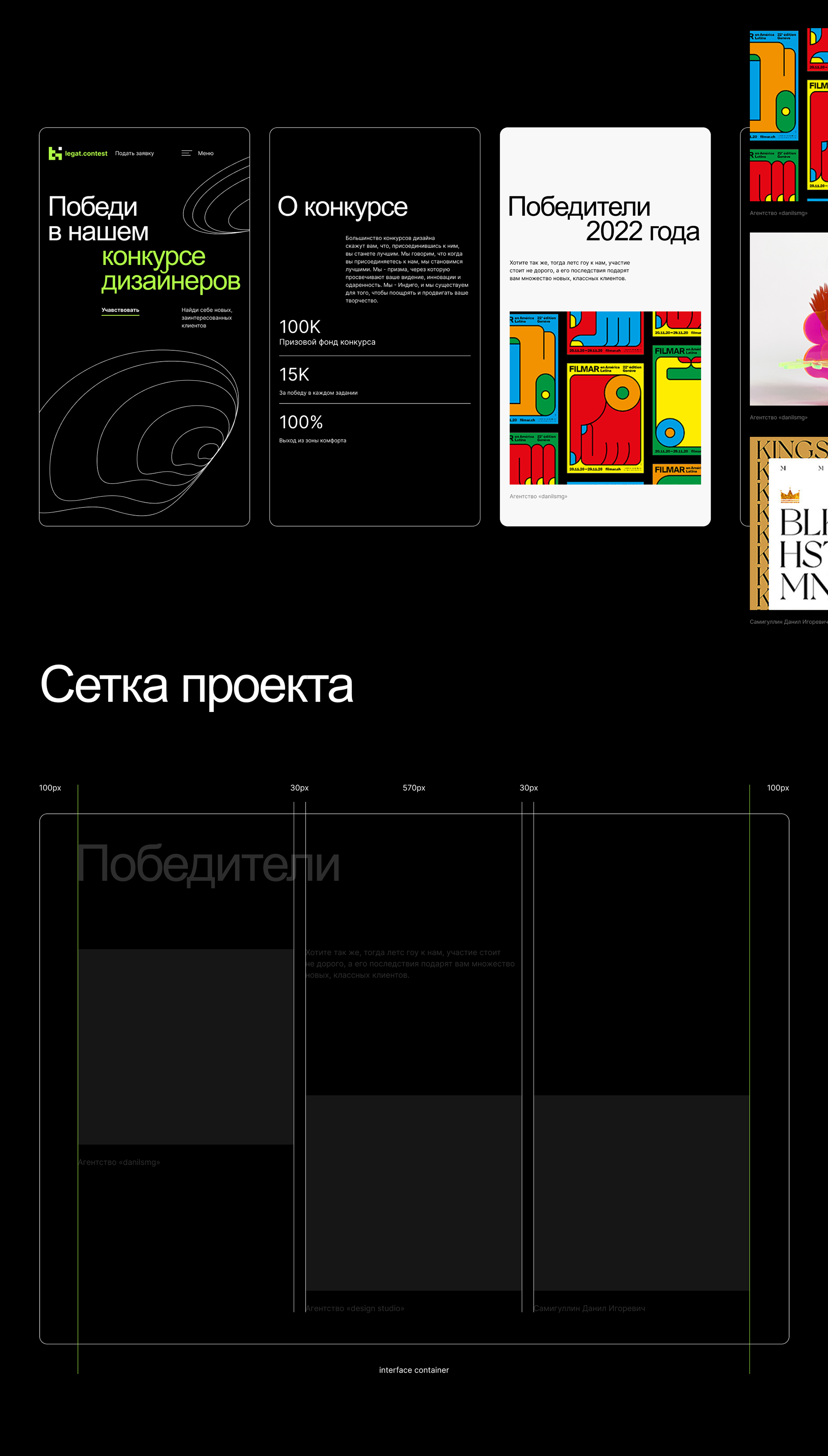 Legat.Contest UI/UX — Изображение №5 — Интерфейсы, Брендинг, Графика на Dprofile