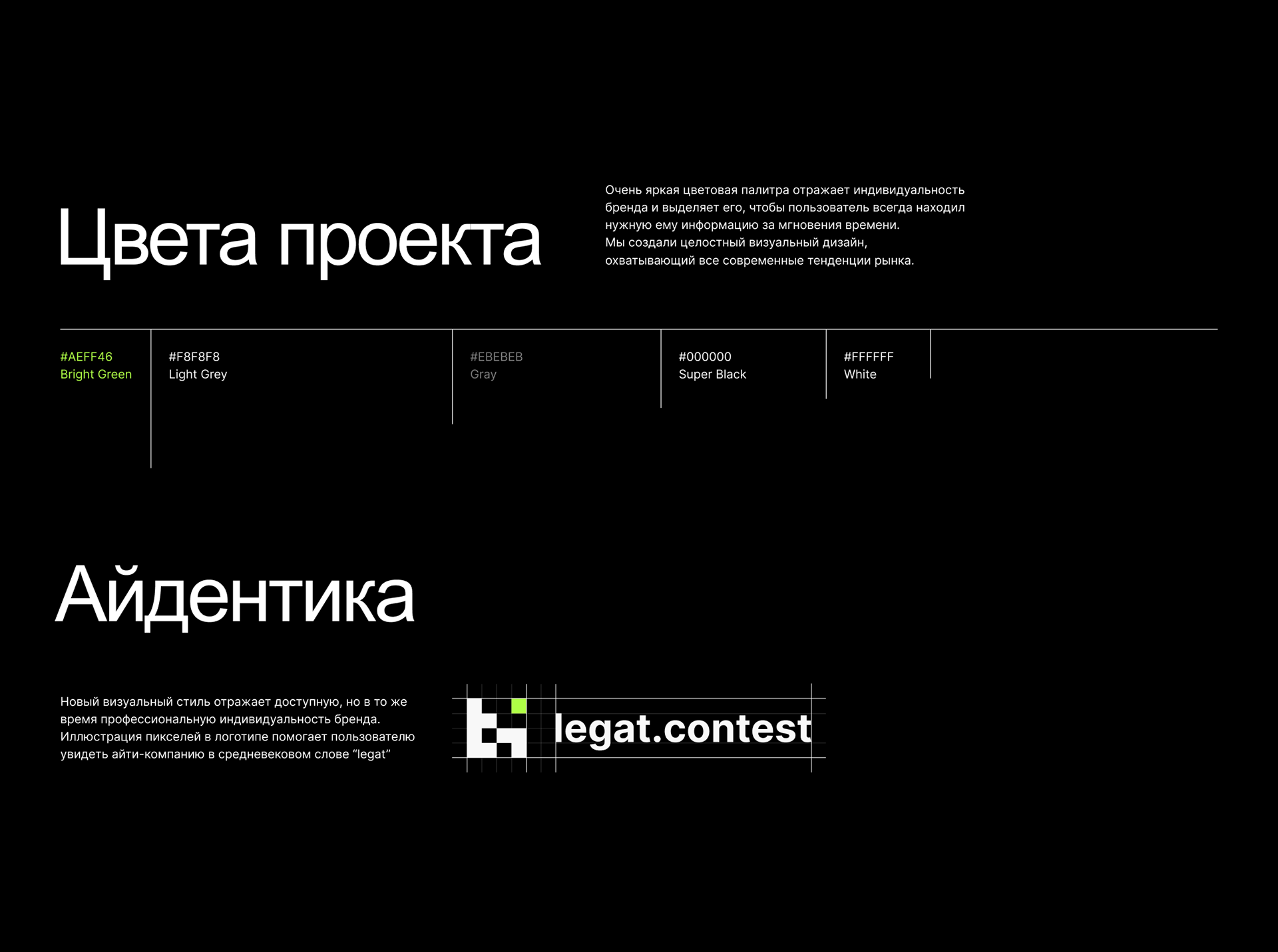 Legat.Contest UI/UX — Изображение №8 — Интерфейсы, Брендинг, Графика на Dprofile
