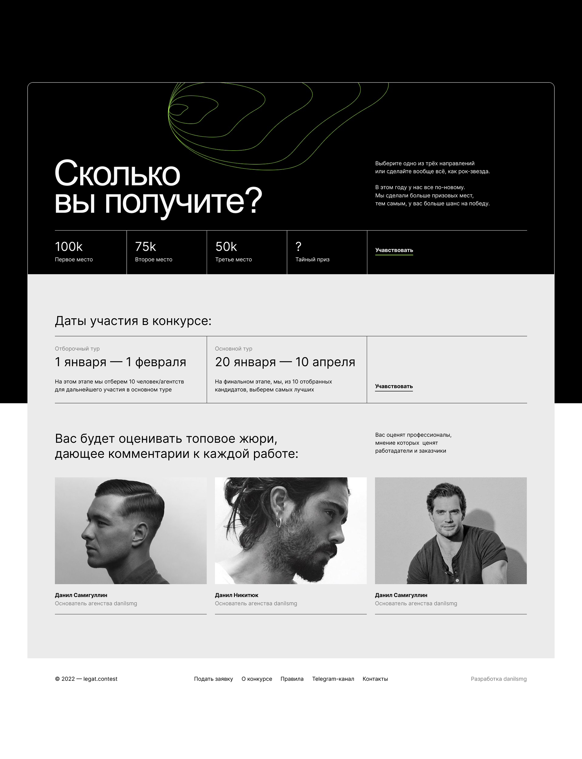 Legat.Contest UI/UX — Изображение №7 — Интерфейсы, Брендинг, Графика на Dprofile