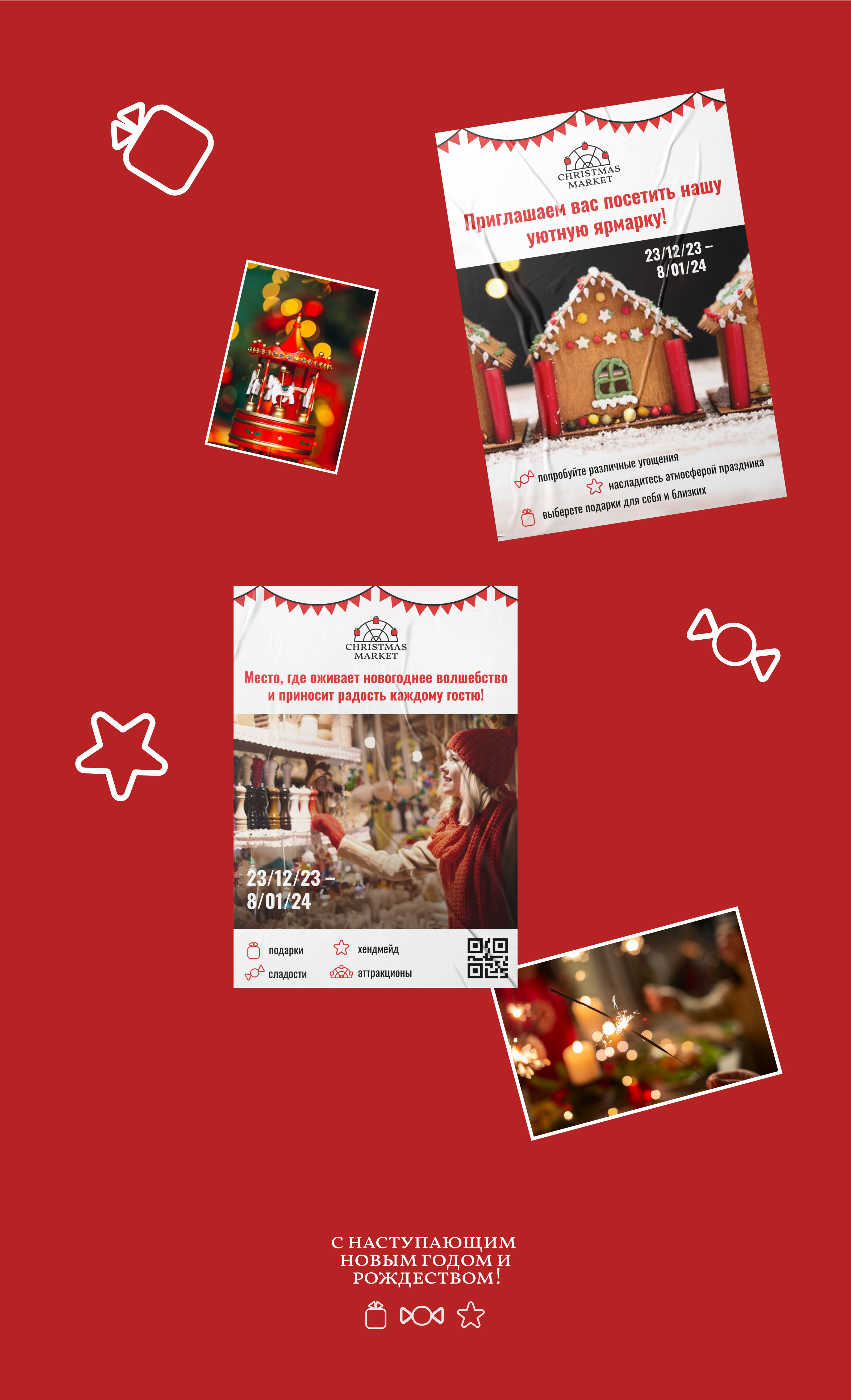 Chtistmas market | Логотип и фирменный стиль — Изображение №8 — Брендинг, Графика на Dprofile