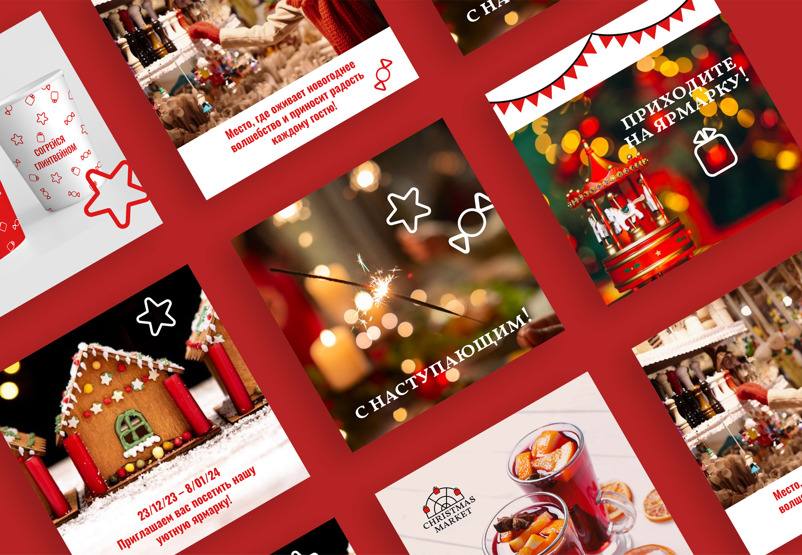 Chtistmas market | Логотип и фирменный стиль — Изображение №7 — Брендинг, Графика на Dprofile