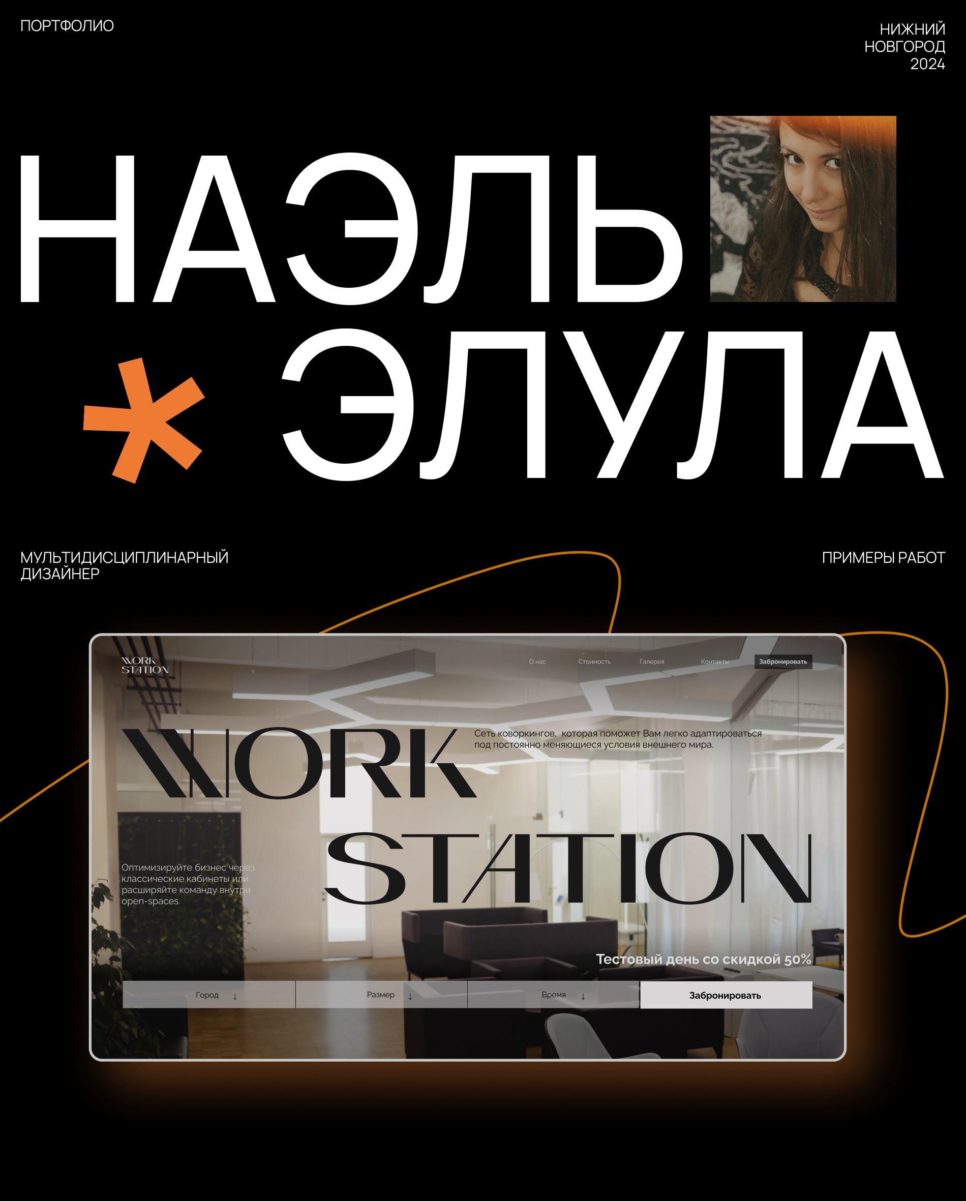 ПОРТФОЛИО | веб-дизайн — Изображение №1 — Интерфейсы на Dprofile