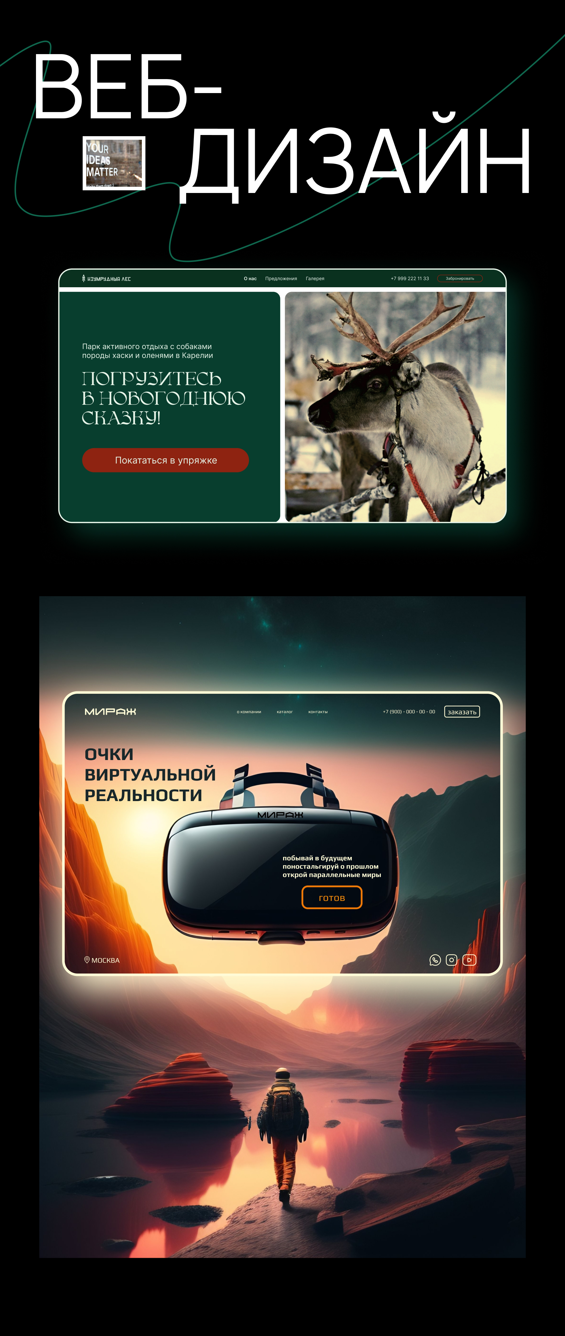 ПОРТФОЛИО | веб-дизайн — Изображение №2 — Интерфейсы на Dprofile