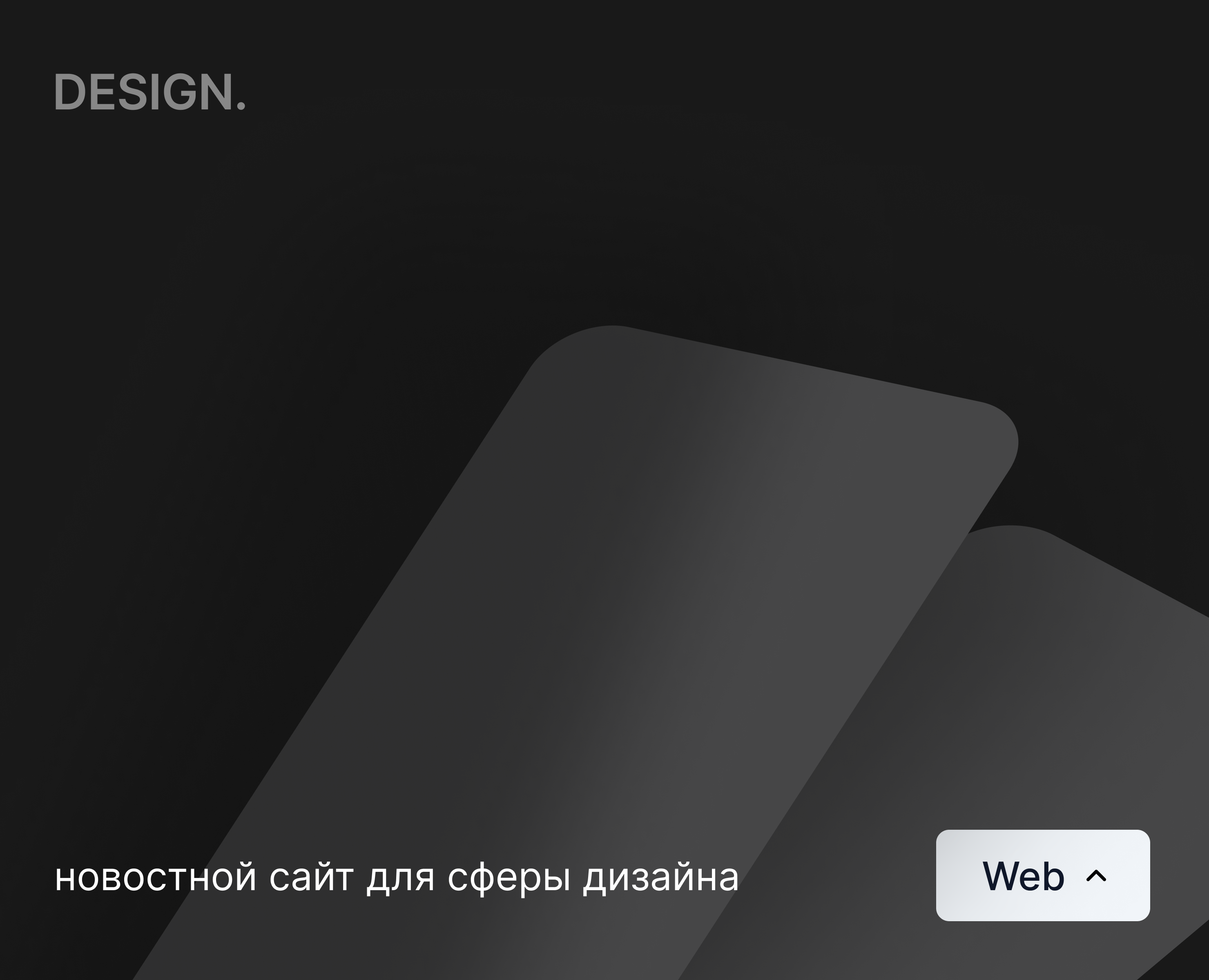 Новостной сайт (веб-дизайн) на Dprofile