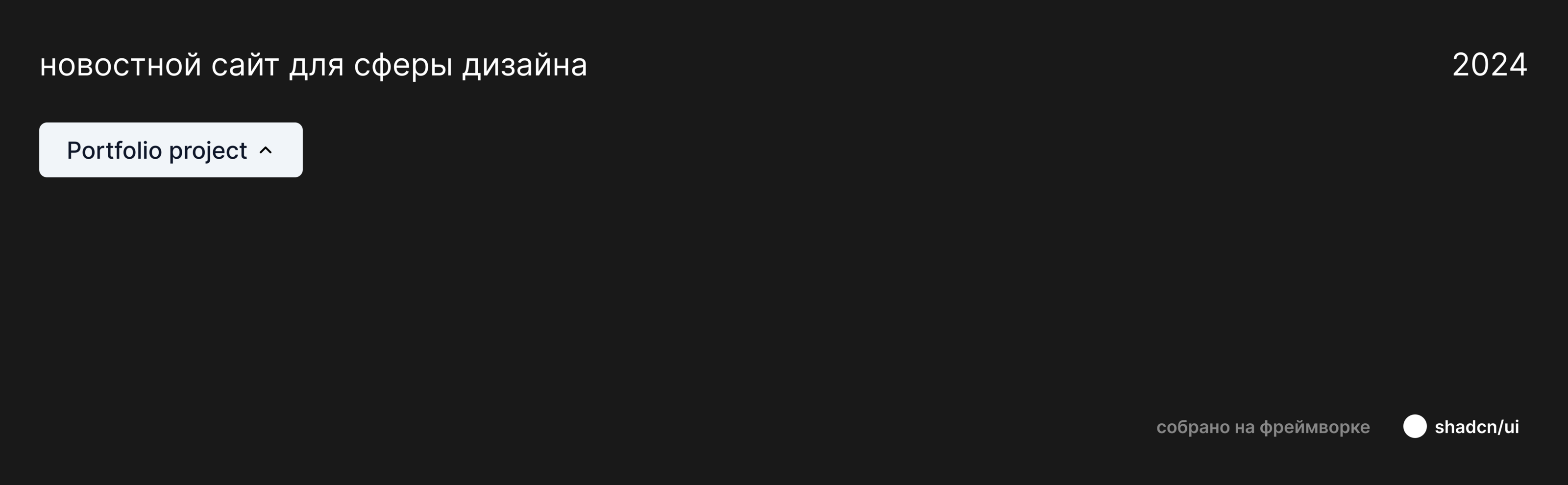 Новостной сайт (веб-дизайн) — Изображение №1 — Интерфейсы на Dprofile