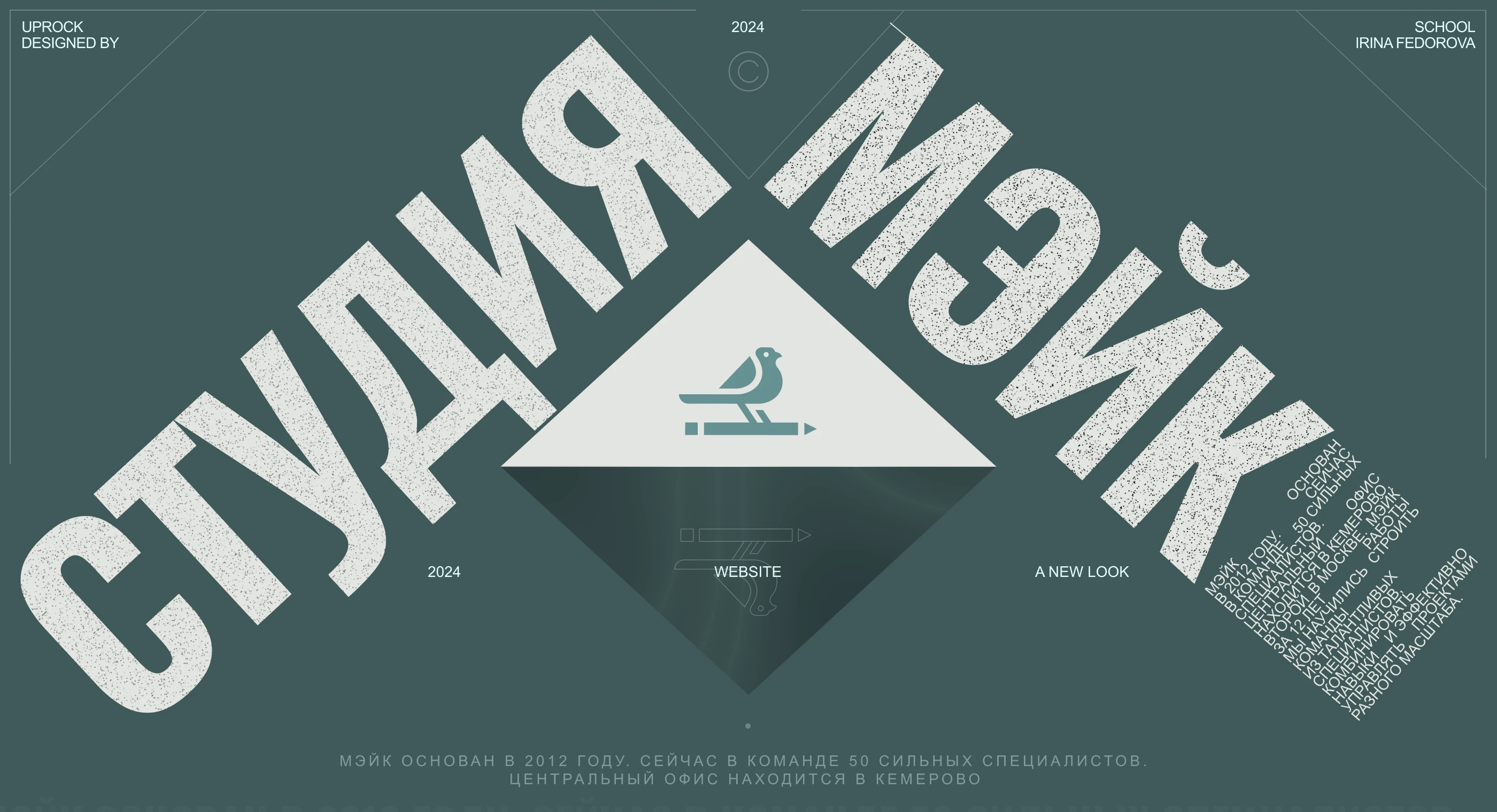 Digital-агентство МЭЙК — Изображение №1 — Интерфейсы, Графика на Dprofile