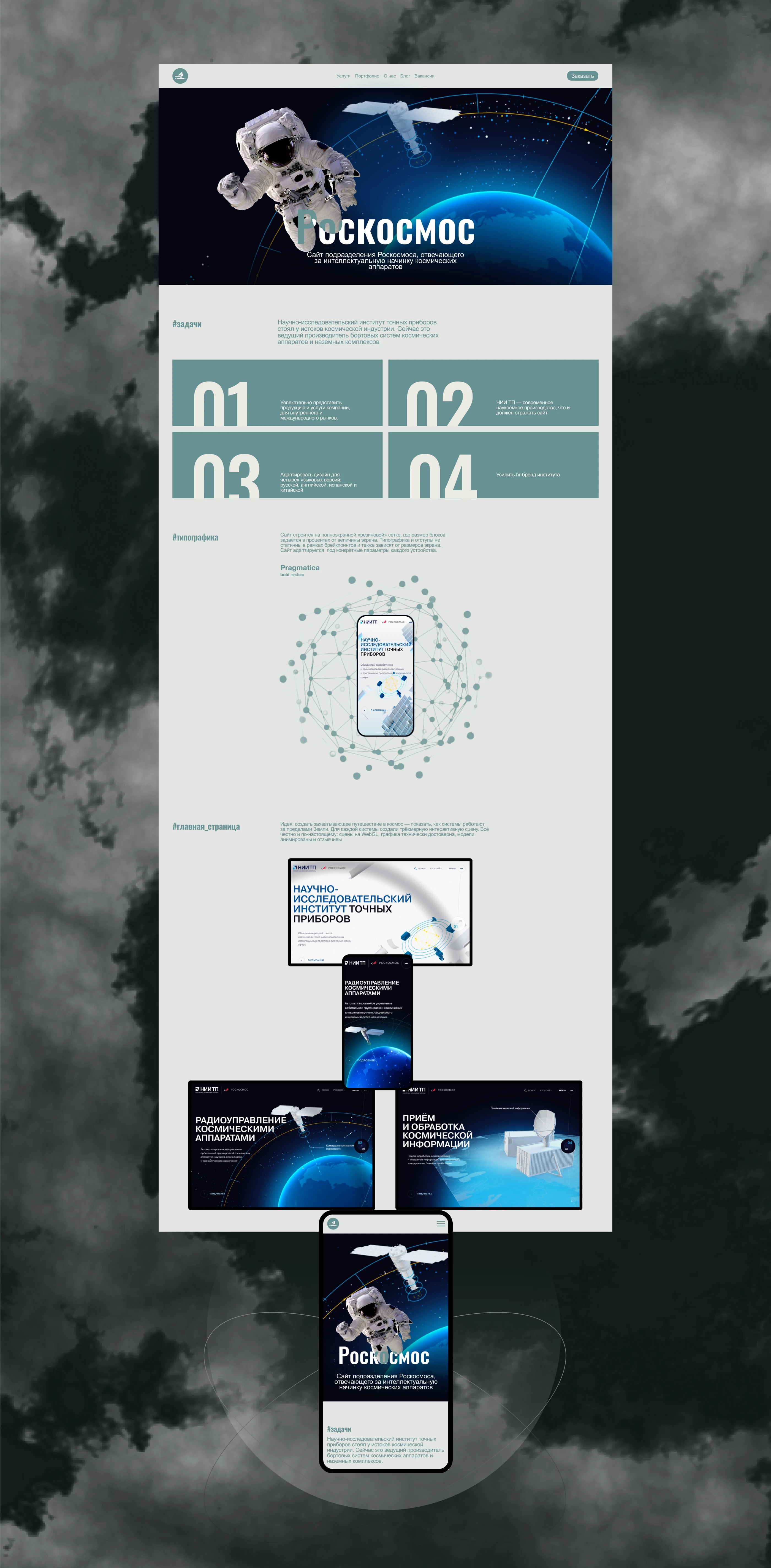 Digital-агентство МЭЙК — Изображение №4 — Интерфейсы, Графика на Dprofile
