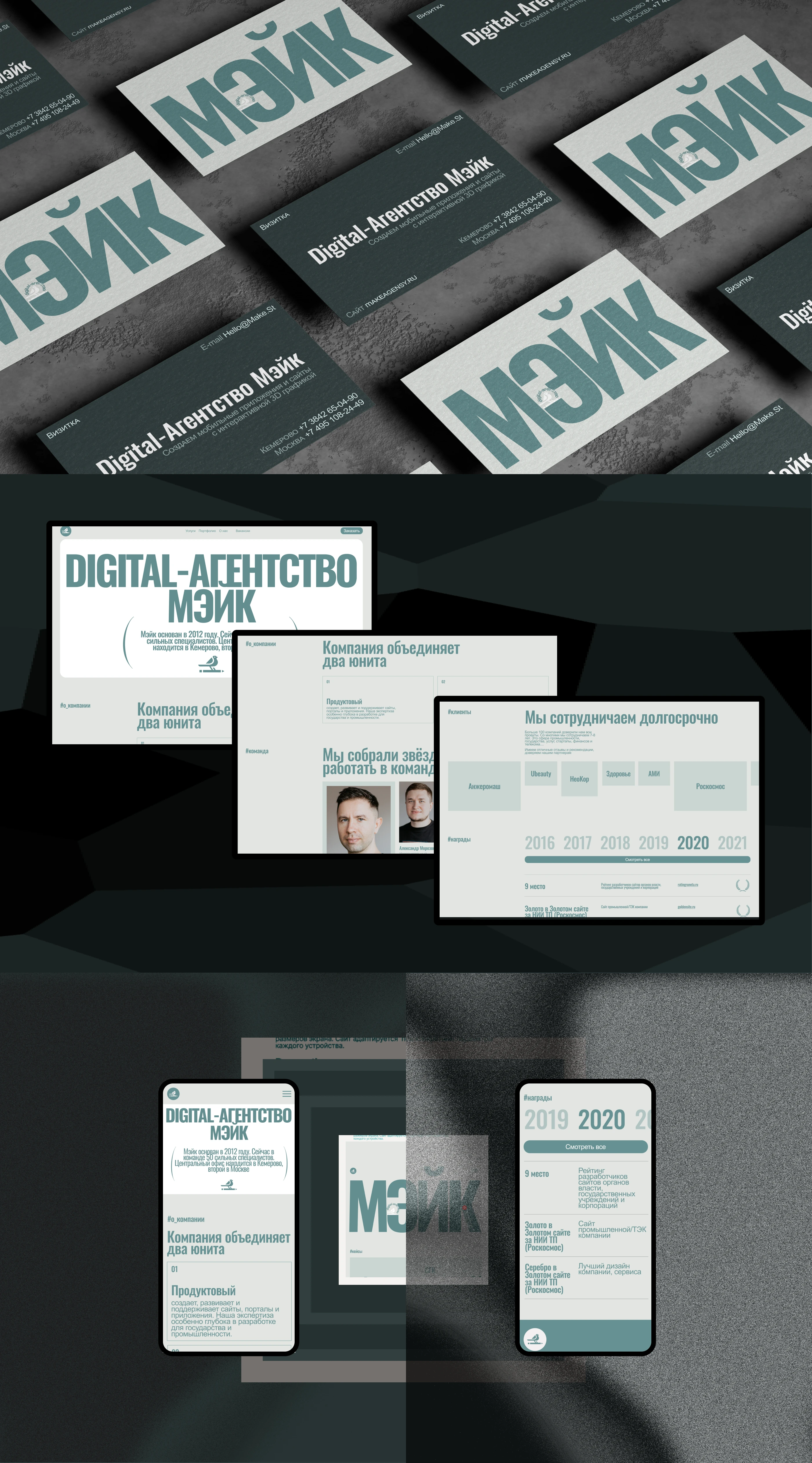 Digital-агентство МЭЙК — Изображение №5 — Интерфейсы, Графика на Dprofile