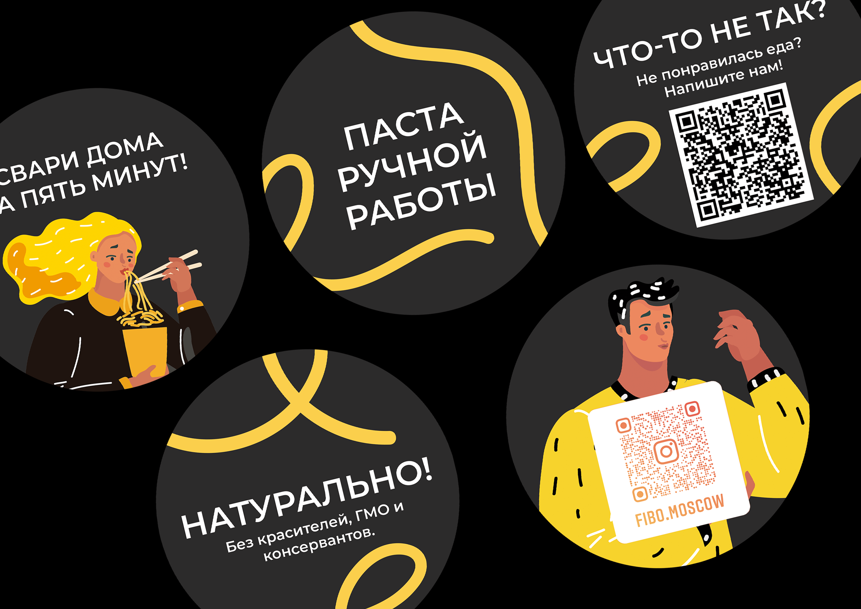 Фибо - Паста и пицца. Брендинг, фирменный стиль — Изображение №6 — Брендинг, Иллюстрация на Dprofile