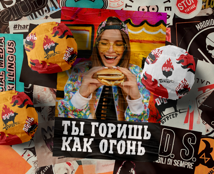 Брендинг "Огонь Шашлык". Кафе, доставка еды. — Брендинг, Графика на Dprofile