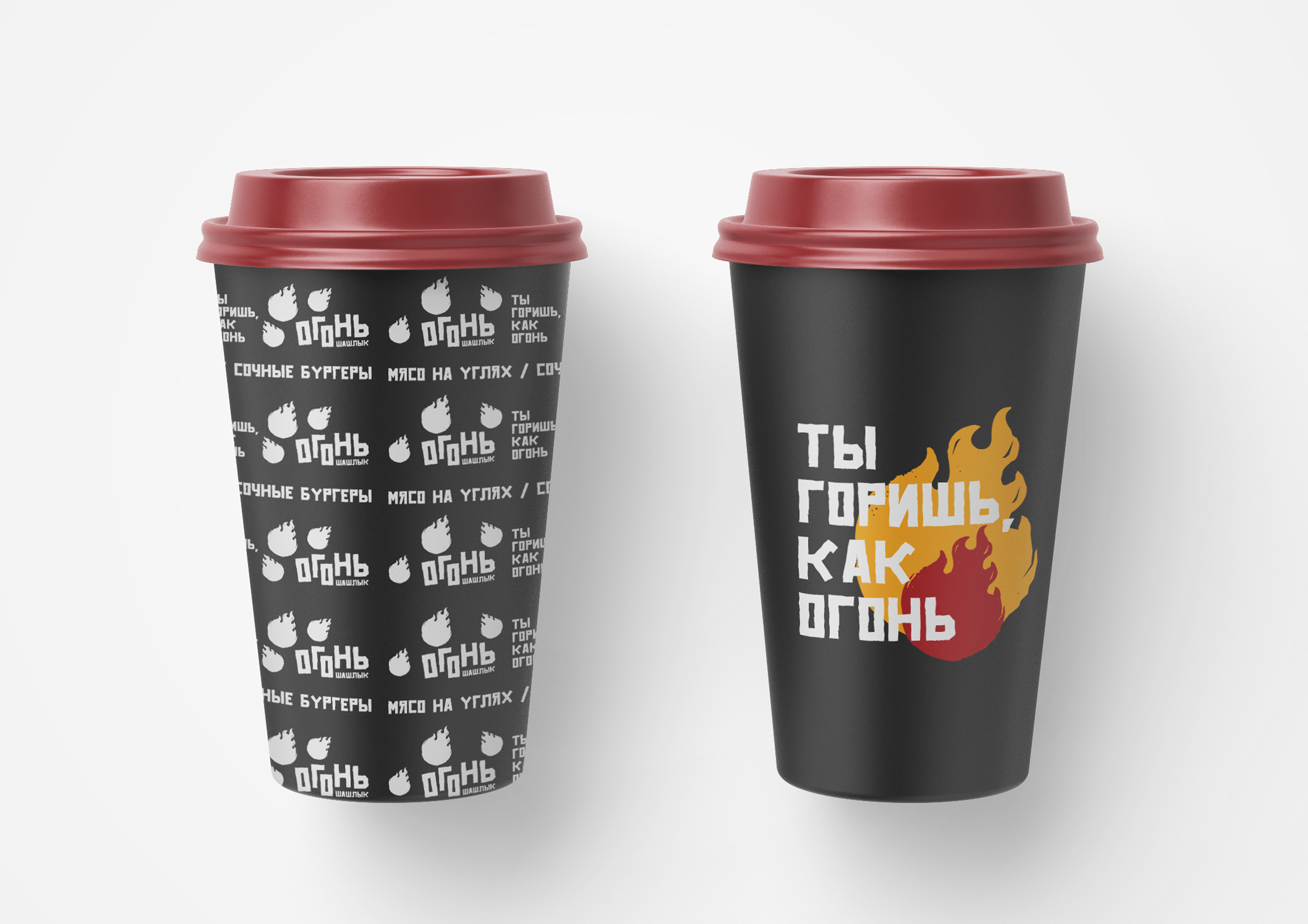 Брендинг "Огонь Шашлык". Кафе, доставка еды. — Изображение №14 — Брендинг, Графика на Dprofile