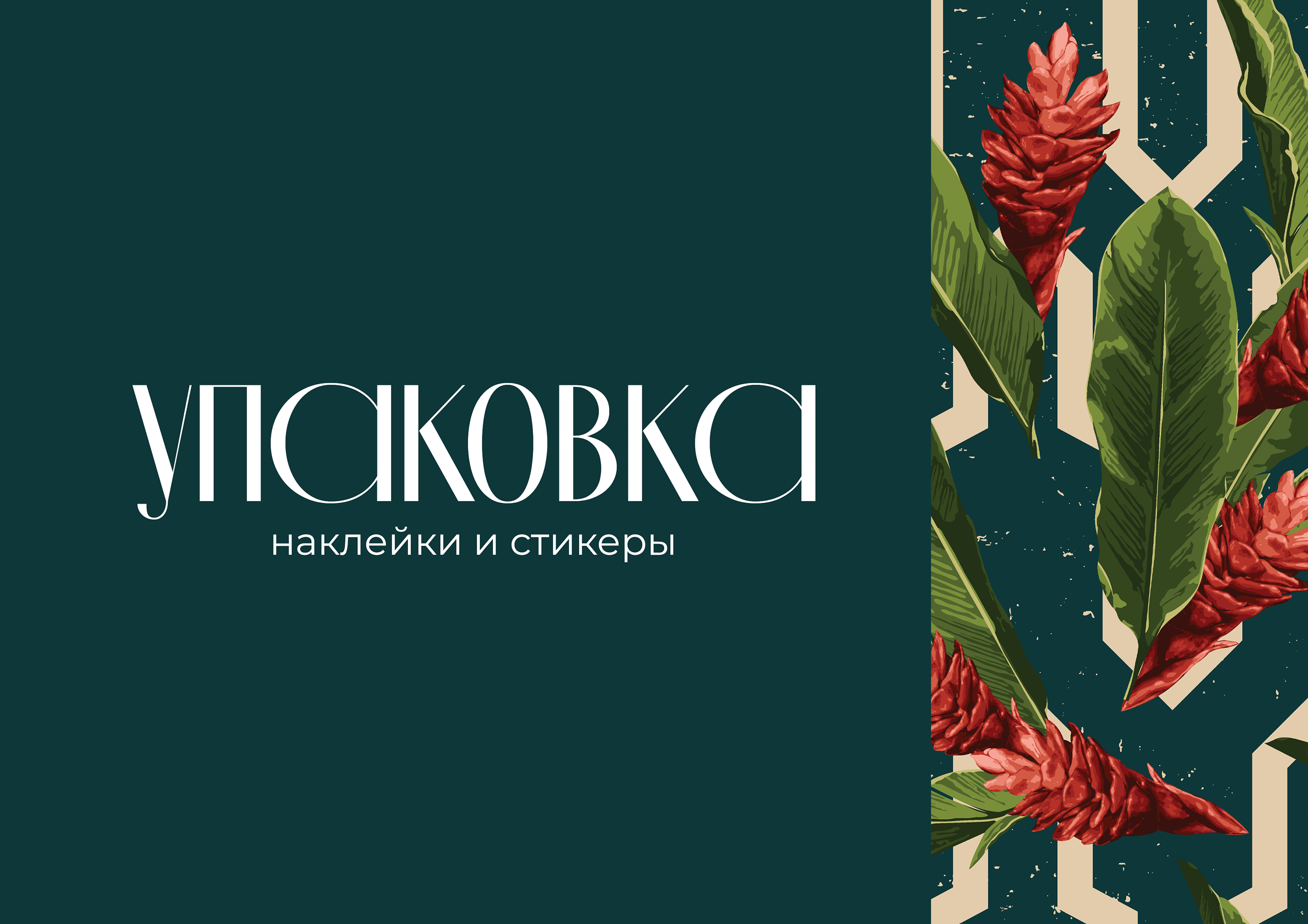 Брендинг кафе Mori Kami — Изображение №7 — Брендинг, Графика на Dprofile
